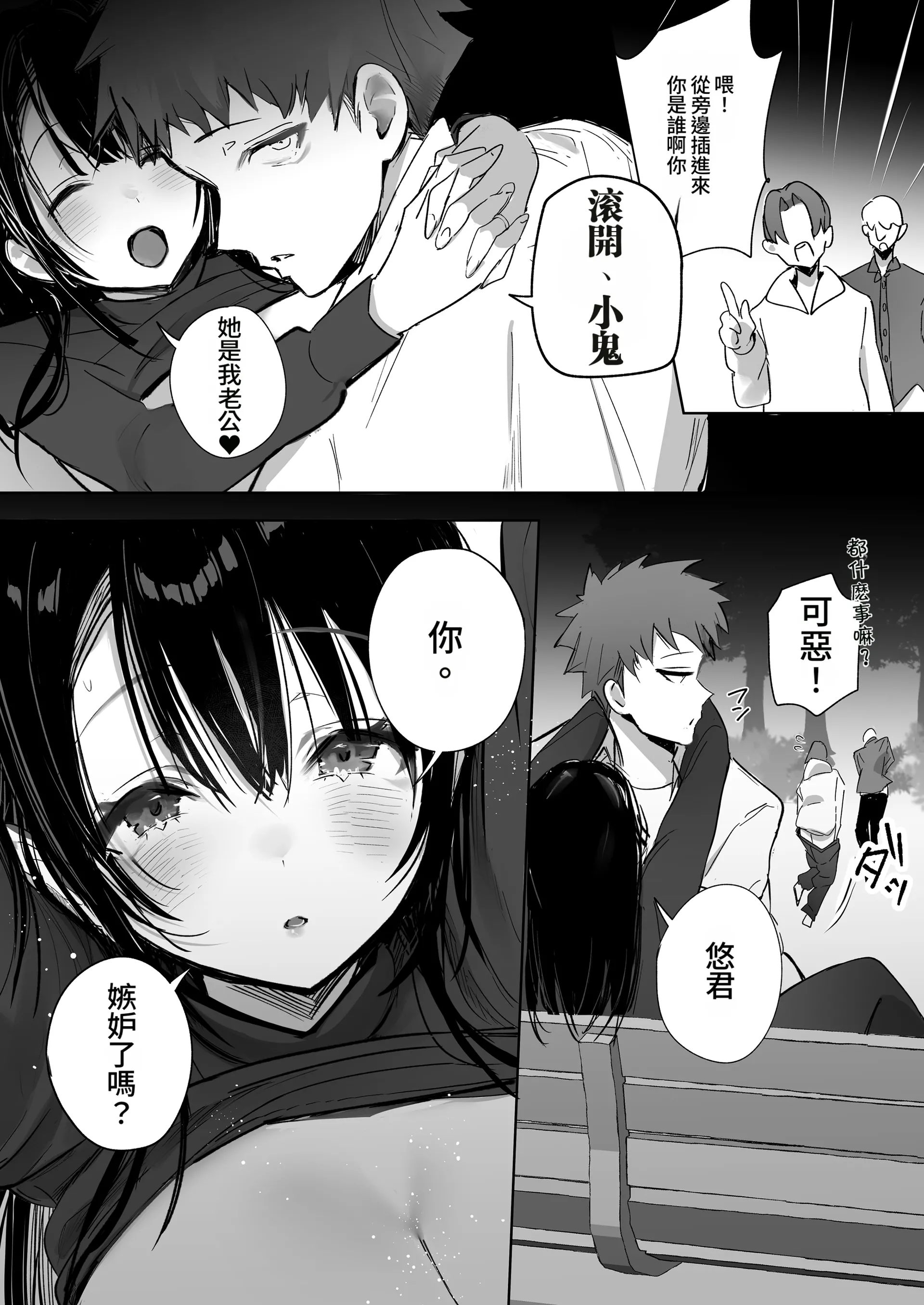 [日本漫画] [トランポリンプリン (マッパニナッタ)] 良妻ちゃん 総集編 描き下ろし (オリジナル) [中国翻訳] [DL版] 单本,巨乳大奶,NTR,3P,内射中出,丝袜#[30P]-24
