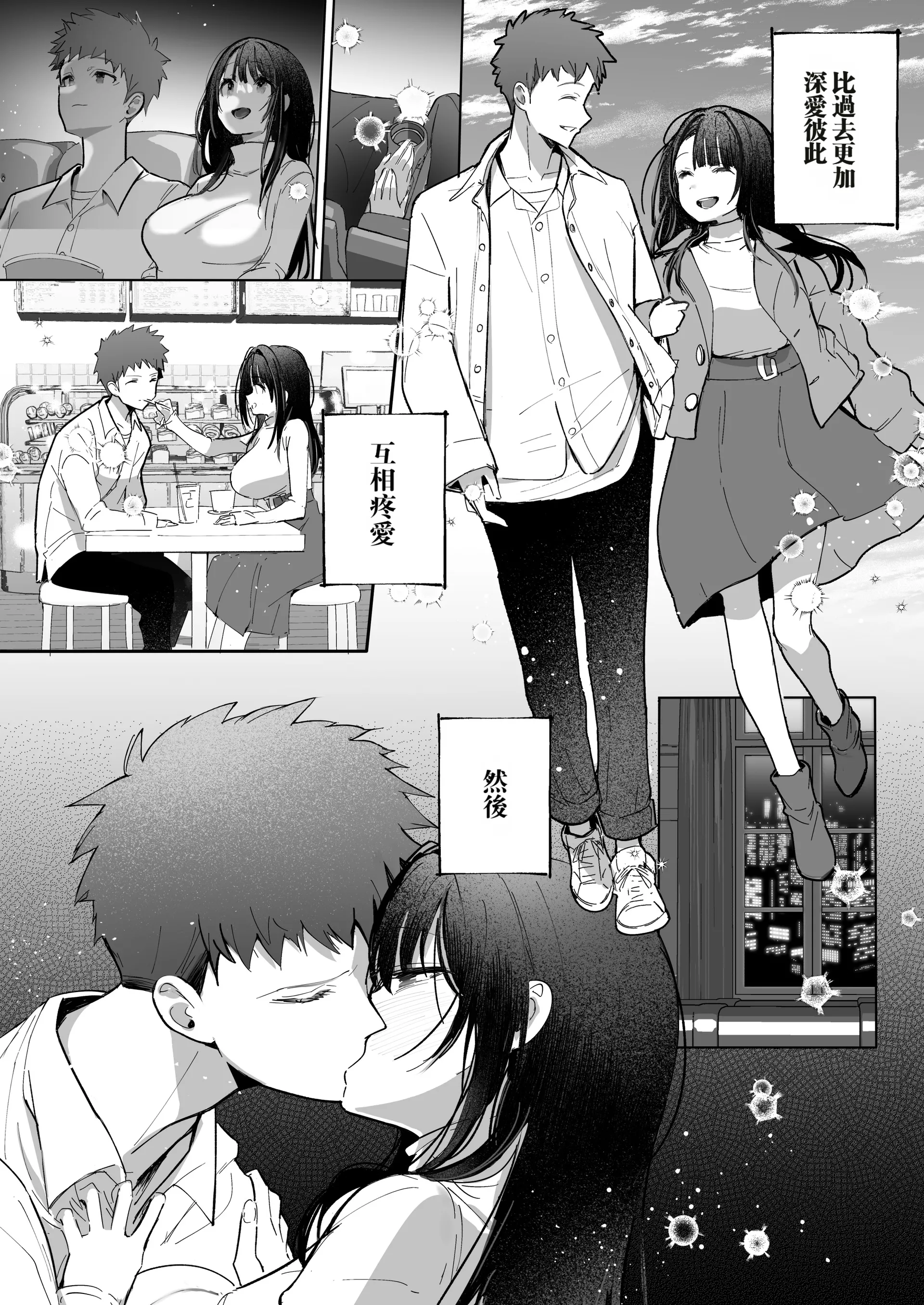 [日本漫画] [トランポリンプリン (マッパニナッタ)] 良妻ちゃん 総集編 描き下ろし (オリジナル) [中国翻訳] [DL版] 单本,巨乳大奶,NTR,3P,内射中出,丝袜#[30P]-3