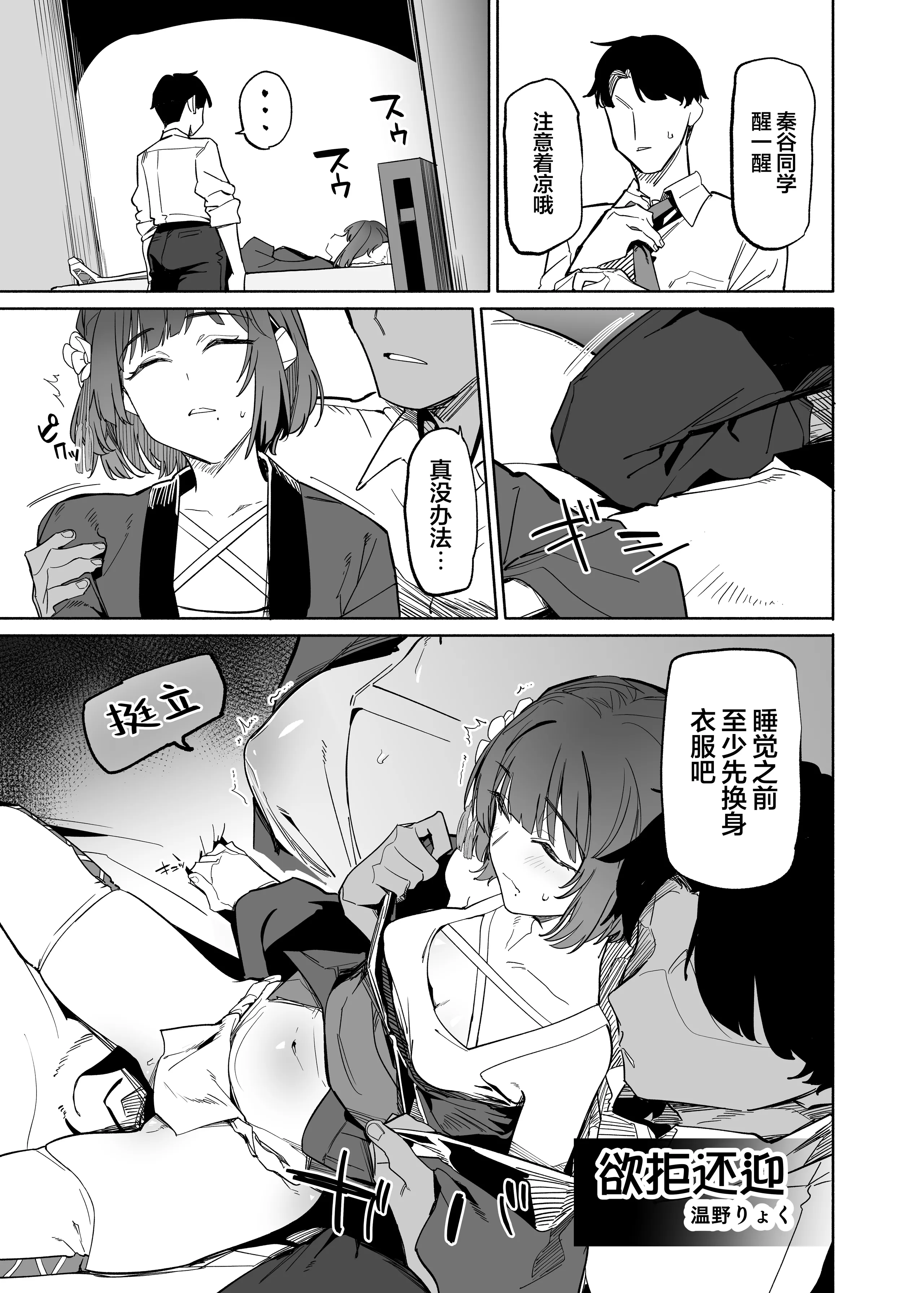 [日本漫画] [ほるもんカレー (鳶村、温野りょく、アメちゃ)] 学園アイドルマスター褌合同2 (学園アイドルマスター) [DL版] 单本,巨乳大奶,内射中出,丝袜#[26P]-10