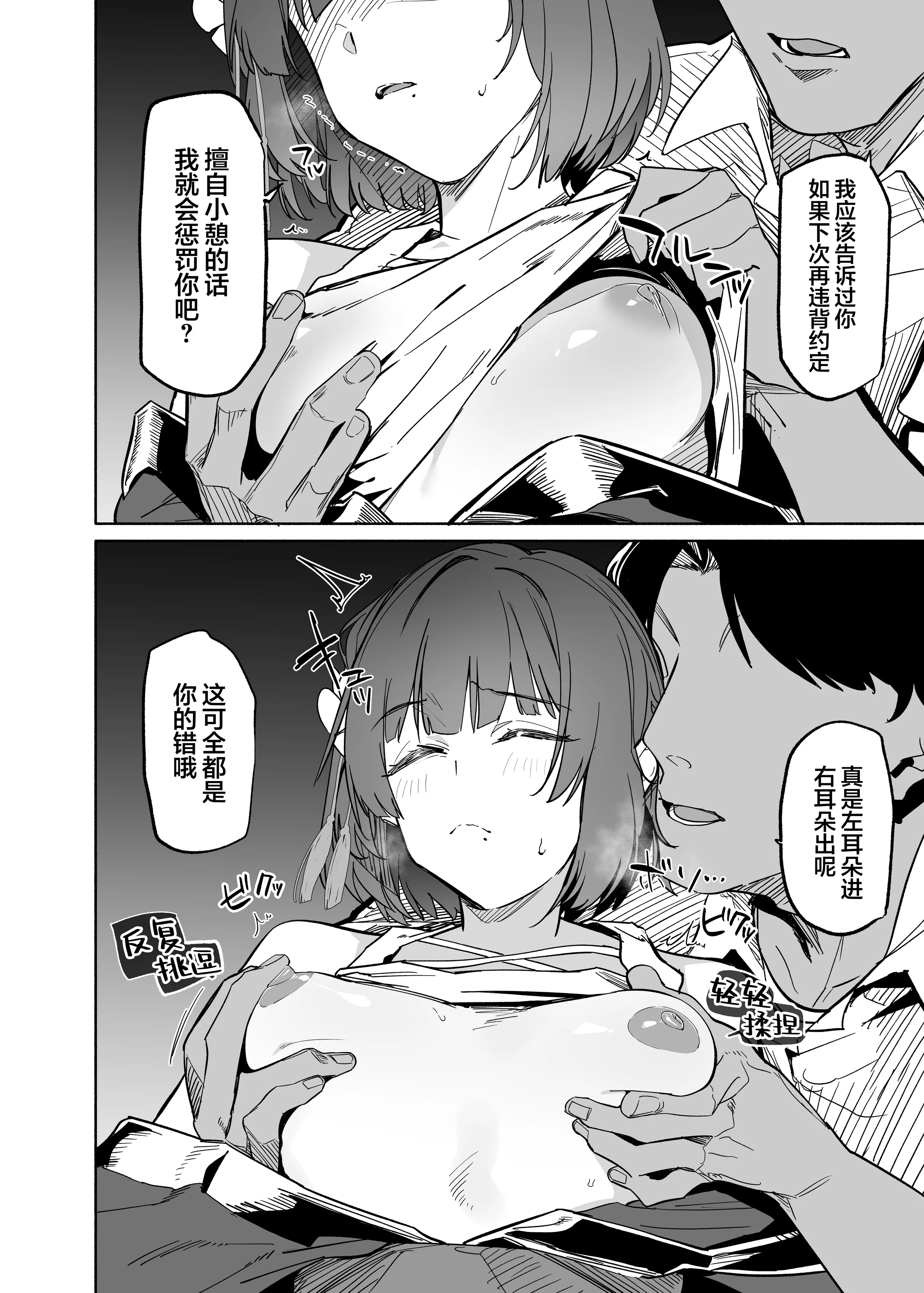 [日本漫画] [ほるもんカレー (鳶村、温野りょく、アメちゃ)] 学園アイドルマスター褌合同2 (学園アイドルマスター) [DL版] 单本,巨乳大奶,内射中出,丝袜#[26P]-11