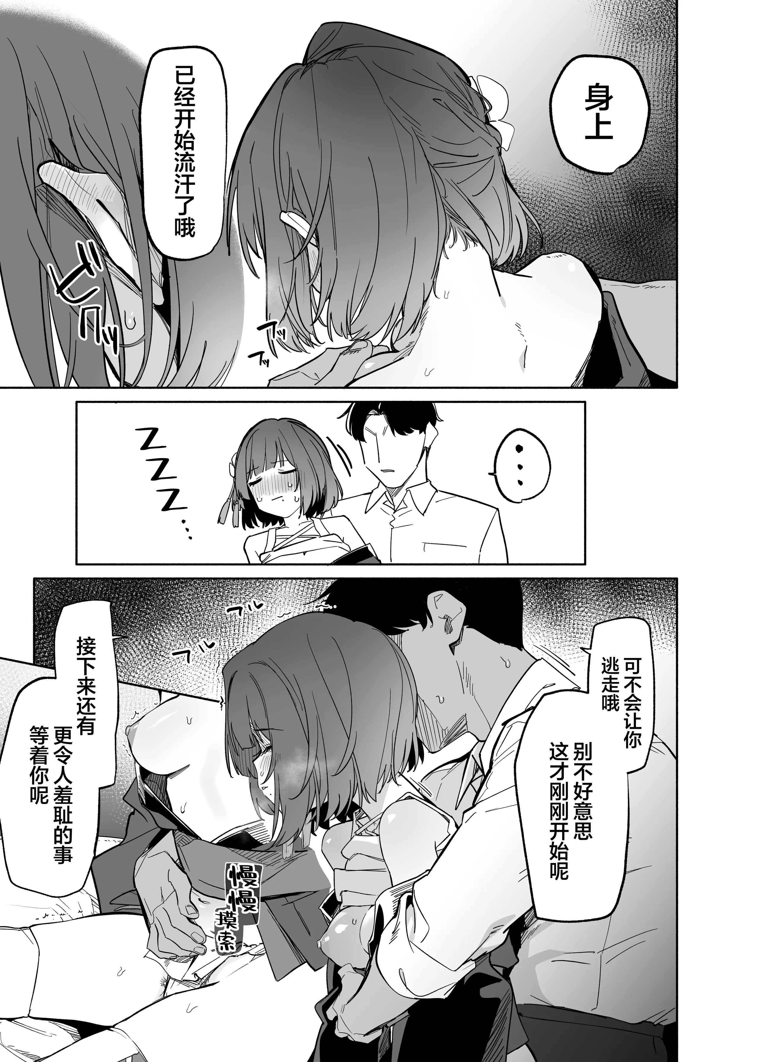 [日本漫画] [ほるもんカレー (鳶村、温野りょく、アメちゃ)] 学園アイドルマスター褌合同2 (学園アイドルマスター) [DL版] 单本,巨乳大奶,内射中出,丝袜#[26P]-12