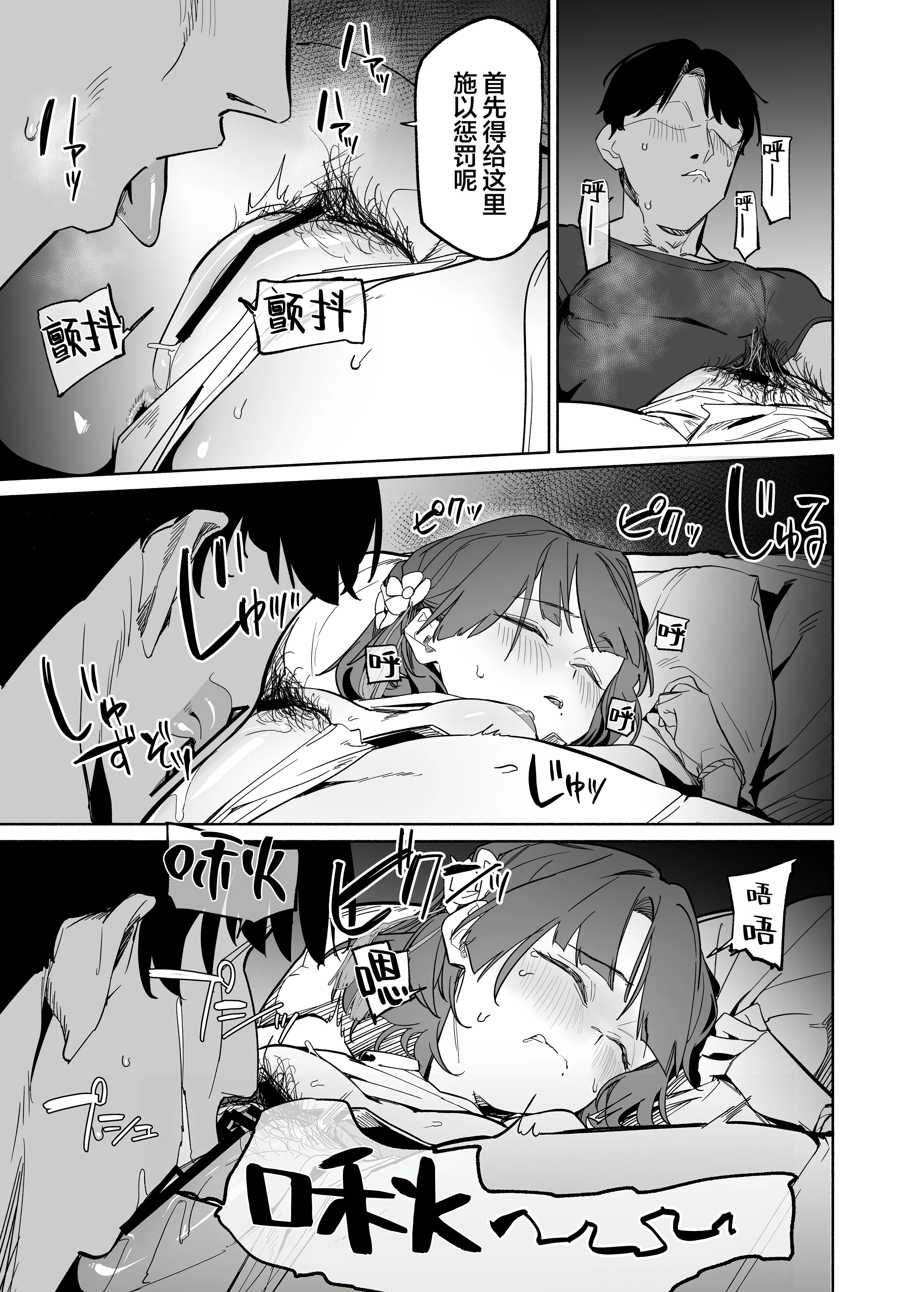 [日本漫画] [ほるもんカレー (鳶村、温野りょく、アメちゃ)] 学園アイドルマスター褌合同2 (学園アイドルマスター) [DL版] 单本,巨乳大奶,内射中出,丝袜#[26P]-14