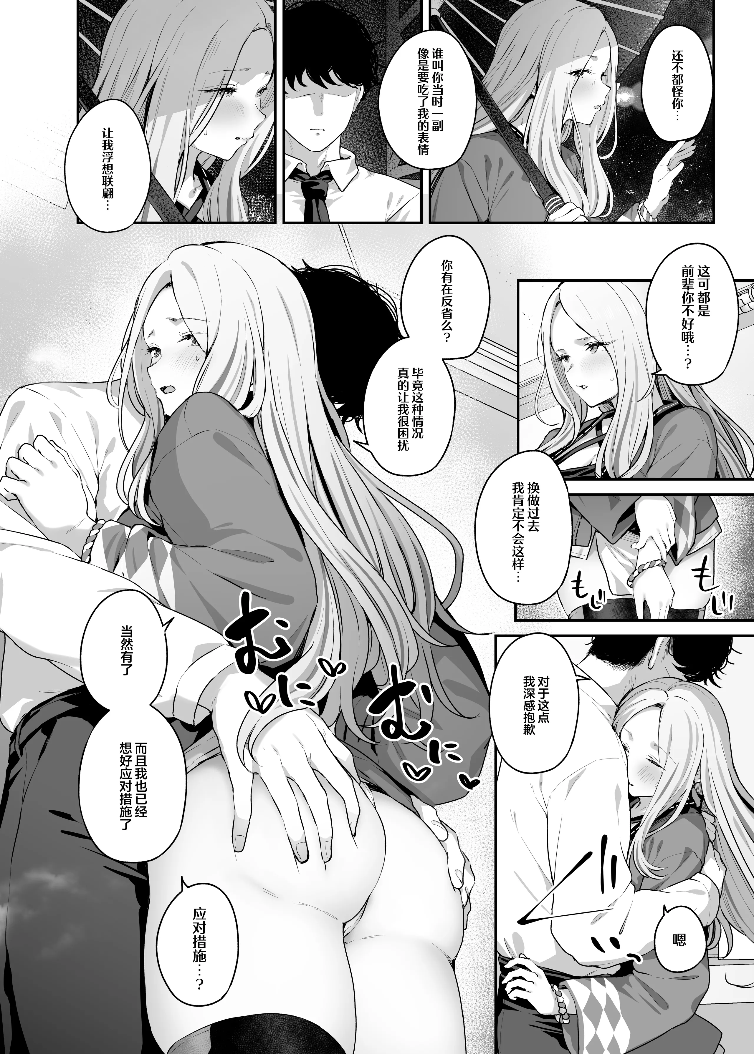 [日本漫画] [ほるもんカレー (鳶村、温野りょく、アメちゃ)] 学園アイドルマスター褌合同2 (学園アイドルマスター) [DL版] 单本,巨乳大奶,内射中出,丝袜#[26P]-3
