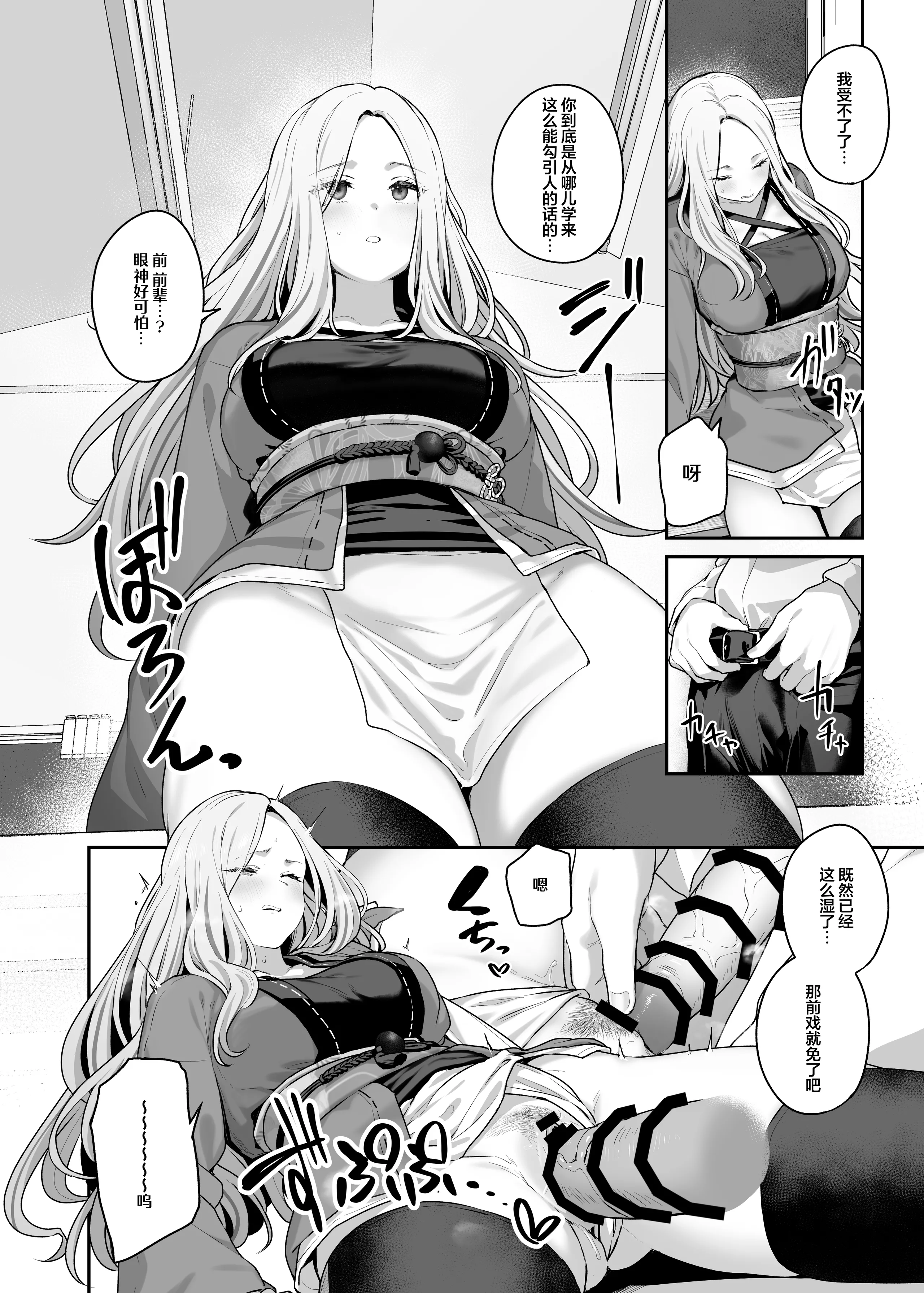 [日本漫画] [ほるもんカレー (鳶村、温野りょく、アメちゃ)] 学園アイドルマスター褌合同2 (学園アイドルマスター) [DL版] 单本,巨乳大奶,内射中出,丝袜#[26P]-5