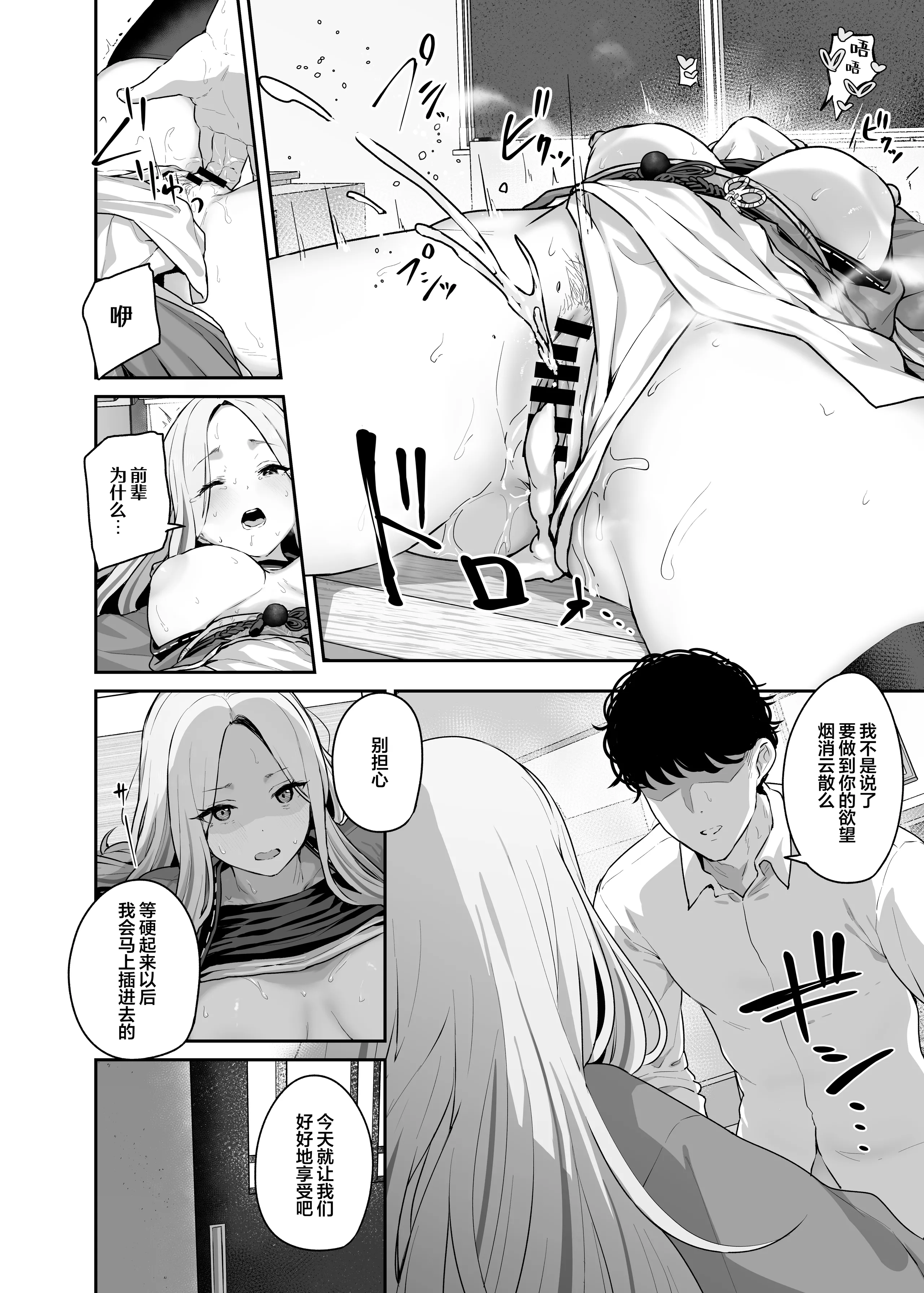 [日本漫画] [ほるもんカレー (鳶村、温野りょく、アメちゃ)] 学園アイドルマスター褌合同2 (学園アイドルマスター) [DL版] 单本,巨乳大奶,内射中出,丝袜#[26P]-9