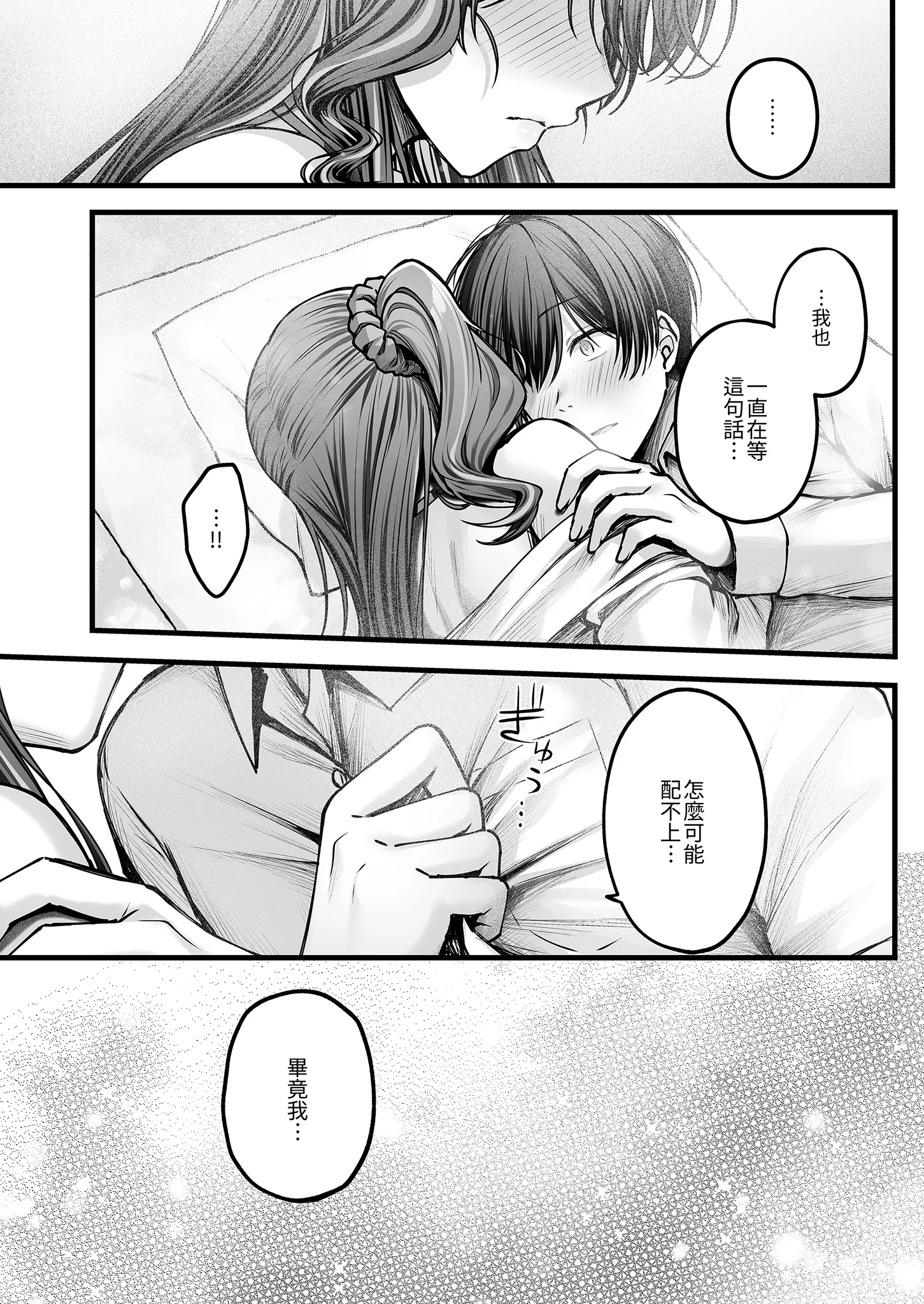 [日本漫画] [チサキッス (枠田ちさき)] 幼馴染ギャルに好きと言えない陰キャな俺 後編｜說不出喜歡兒時玩伴辣妹的我真是膽小 後篇 [中国翻訳] [無修正] [DL版] 单本,巨乳大奶,女学生制服,内射中出#[39P]-27
