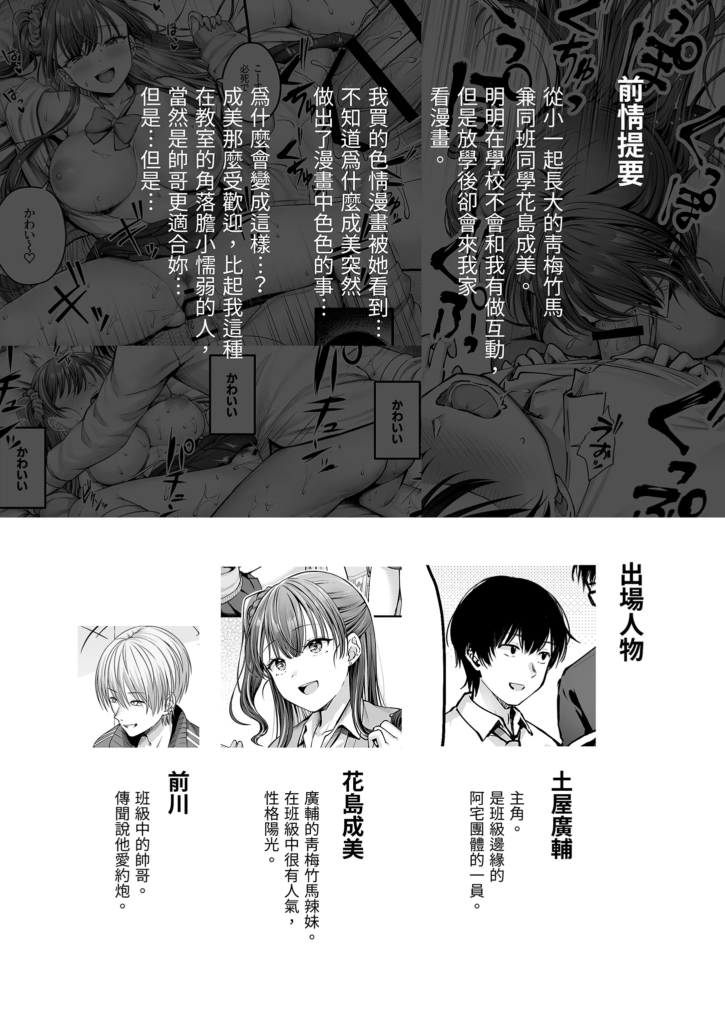 [日本漫画] [チサキッス (枠田ちさき)] 幼馴染ギャルに好きと言えない陰キャな俺 後編｜說不出喜歡兒時玩伴辣妹的我真是膽小 後篇 [中国翻訳] [無修正] [DL版] 单本,巨乳大奶,女学生制服,内射中出#[39P]-5