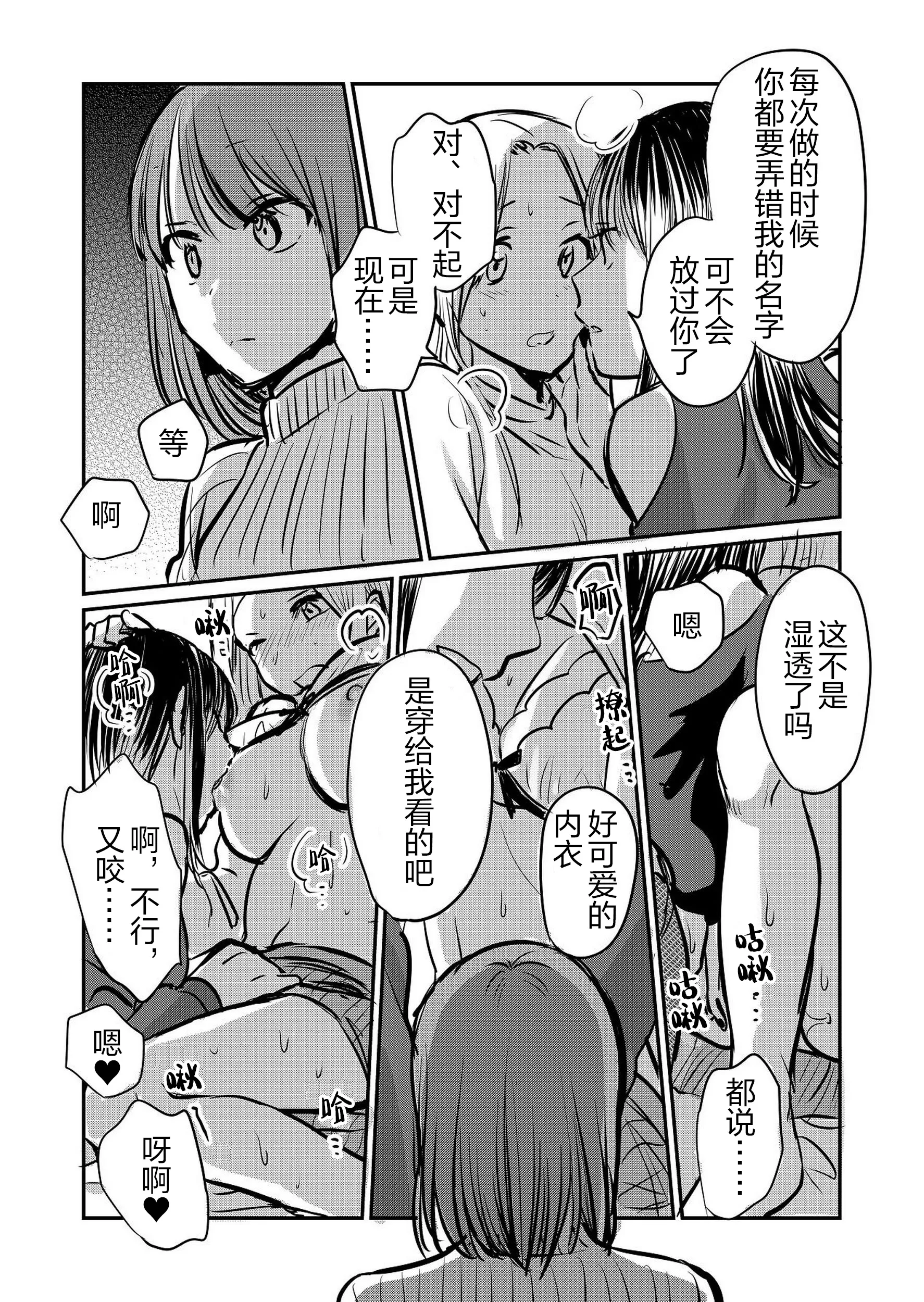 [日本漫画] [原住民族 (さと)] なんで女なんかに取られなきゃいけないの？｜凭什么非要把她让给别的女人呢？ 单本,女同百合,3P#[26P]-9