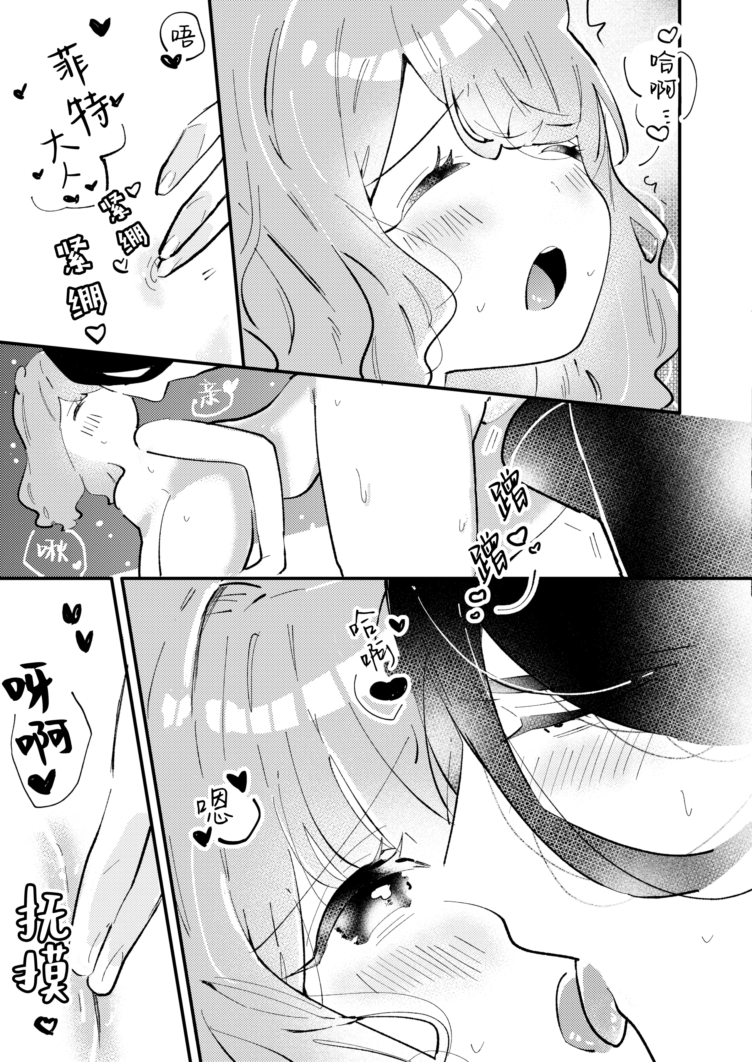 [日本漫画] [朝4時ラーメン (おでぃぎり ／ 夕日)] 狼伯爵はハムスターメイドをとろとろになるまで甘やかしたい  单本,单女,兽耳,单男#[34P]-13