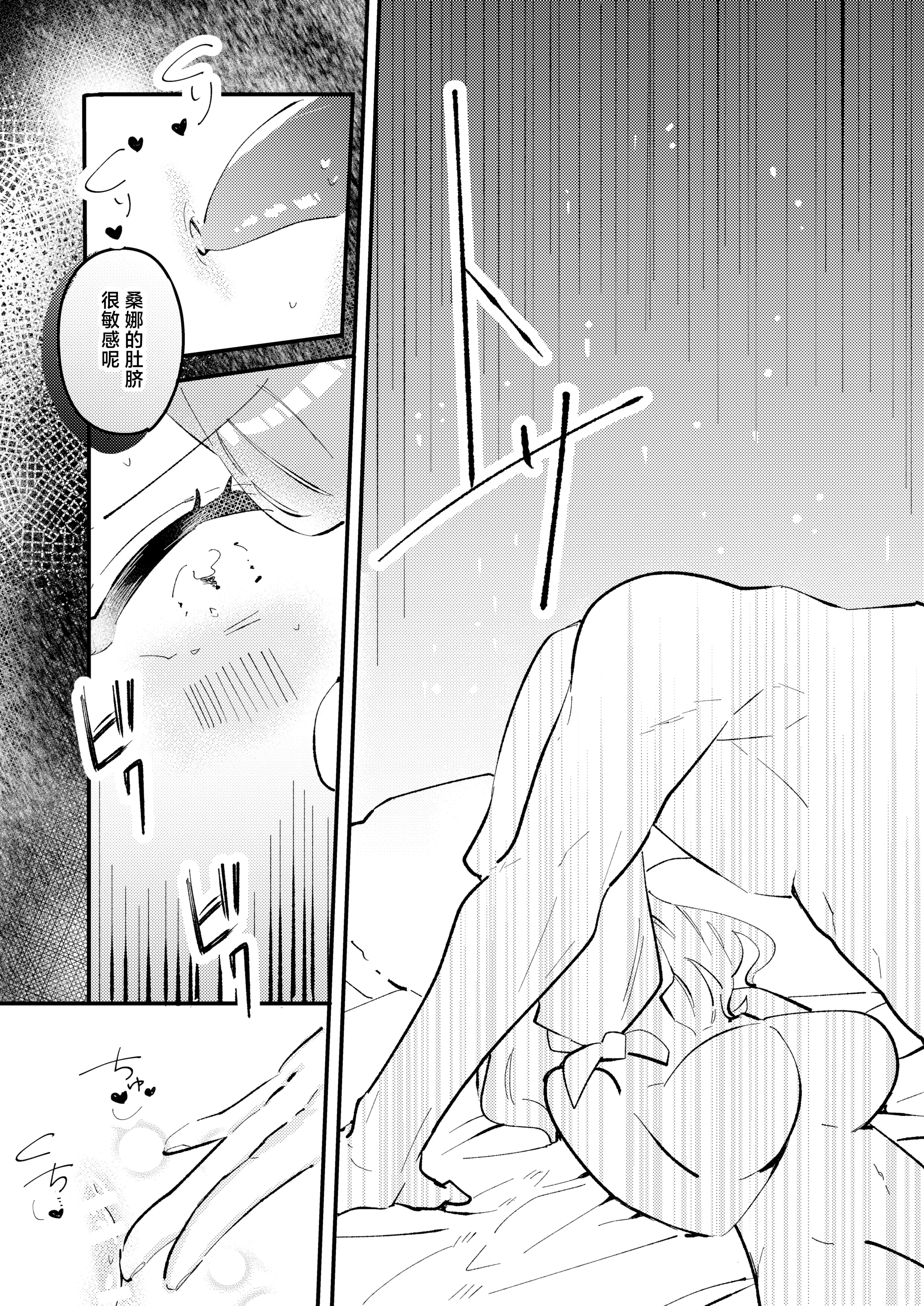 [日本漫画] [朝4時ラーメン (おでぃぎり ／ 夕日)] 狼伯爵はハムスターメイドをとろとろになるまで甘やかしたい  单本,单女,兽耳,单男#[34P]-14