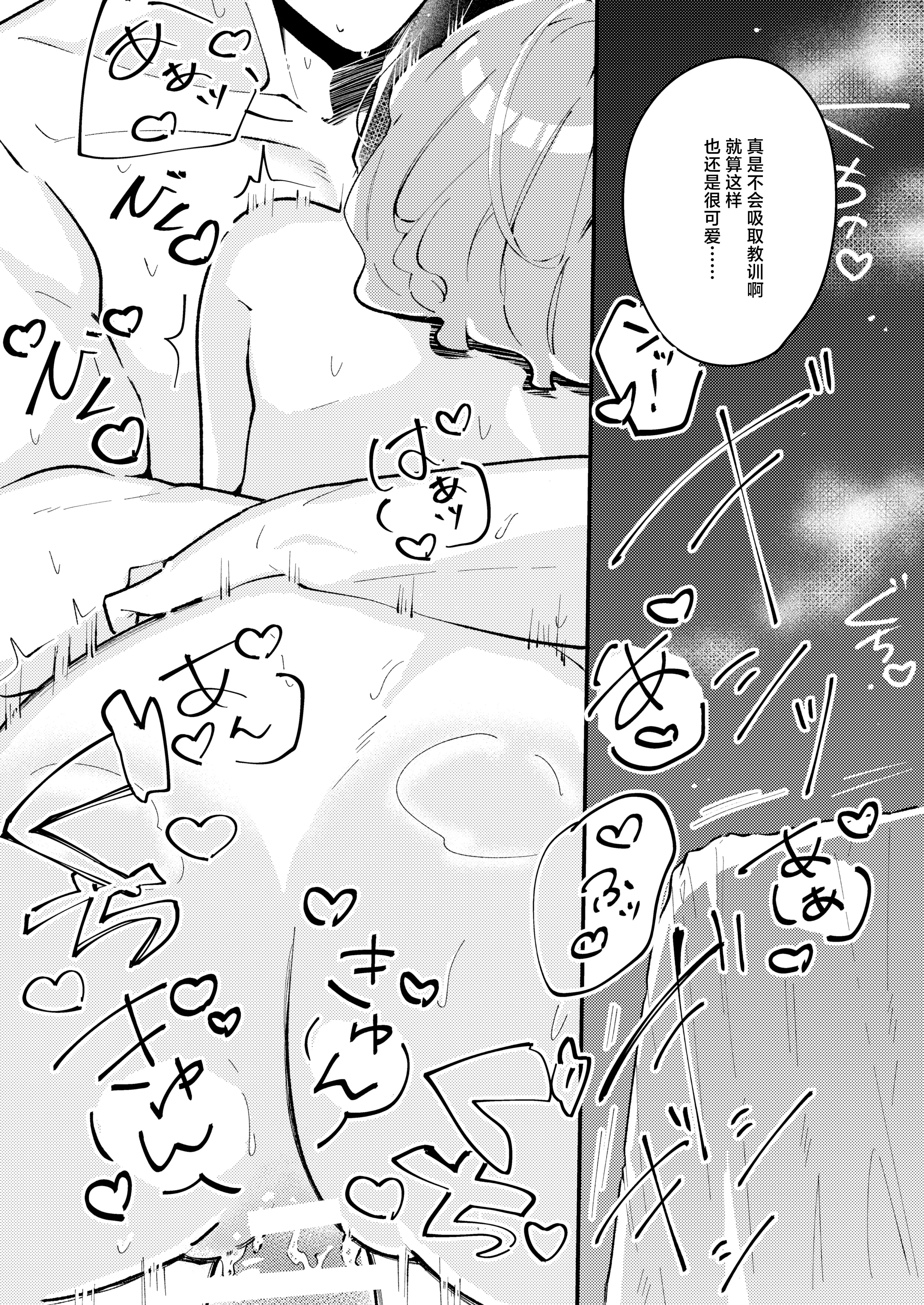 [日本漫画] [朝4時ラーメン (おでぃぎり ／ 夕日)] 狼伯爵はハムスターメイドをとろとろになるまで甘やかしたい  单本,单女,兽耳,单男#[34P]-25