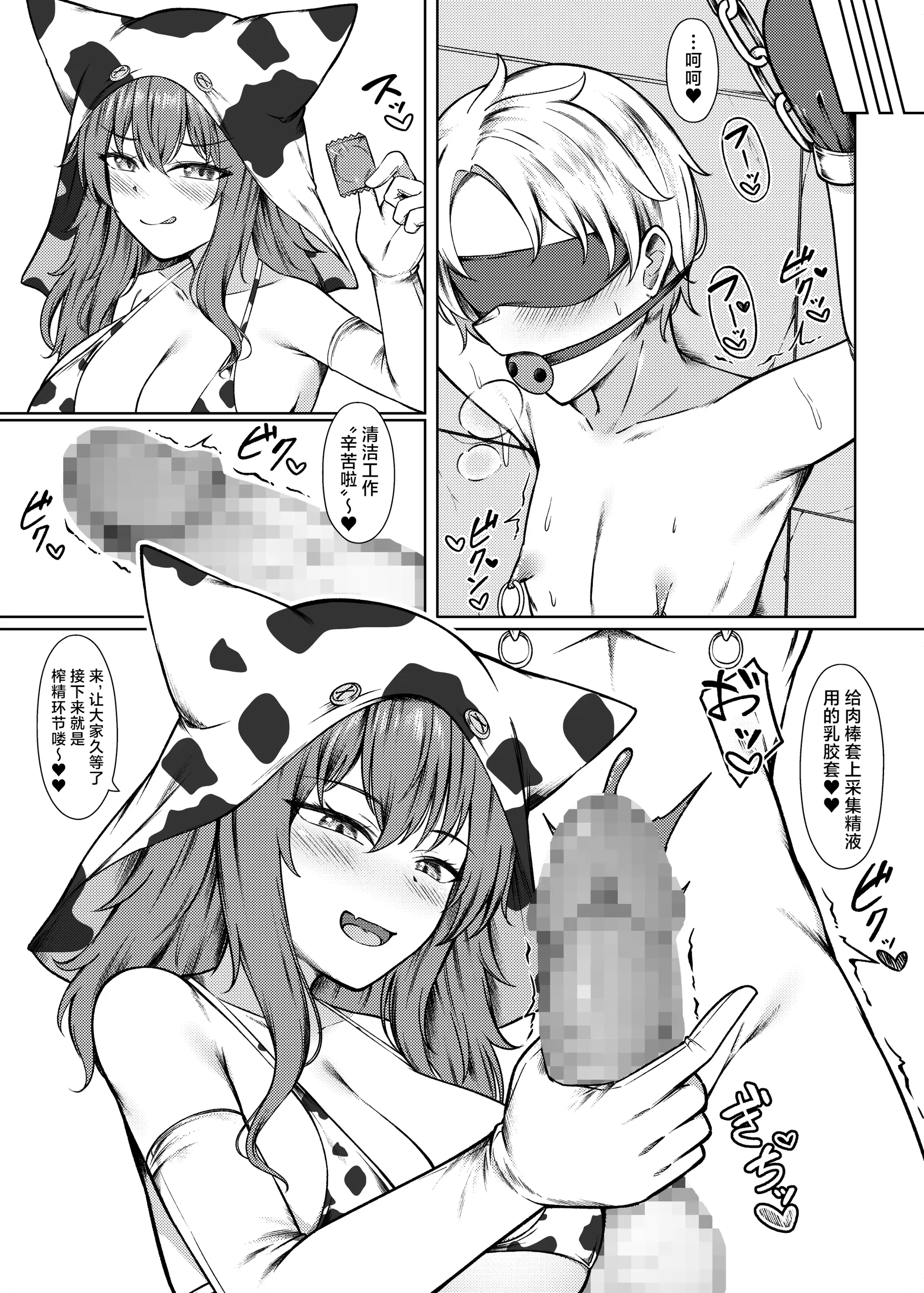 [日本漫画] [祈る術をもたない (えぬ・ないつ)] 精液家畜の搾り方 ｜ 精液家畜的榨取[Chinese][MTL润色] 单本,巨乳大奶,内衣,丝袜#[21P]-13