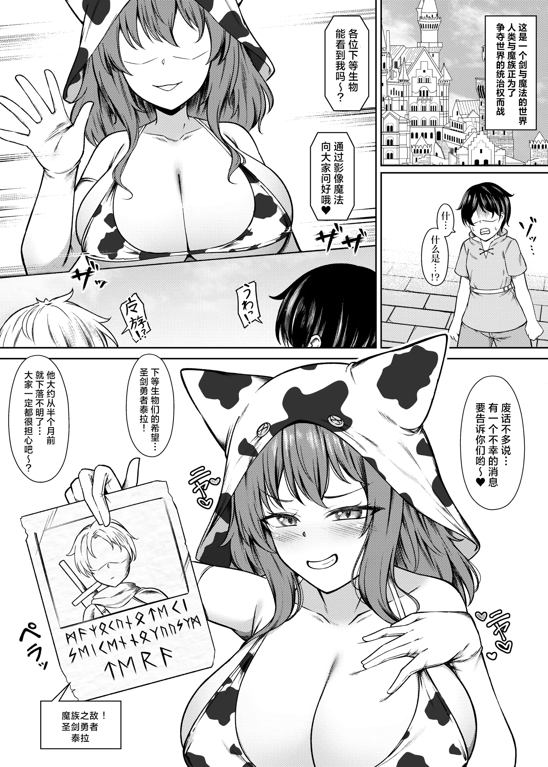 [日本漫画] [祈る術をもたない (えぬ・ないつ)] 精液家畜の搾り方 ｜ 精液家畜的榨取[Chinese][MTL润色] 单本,巨乳大奶,内衣,丝袜#[21P]-2
