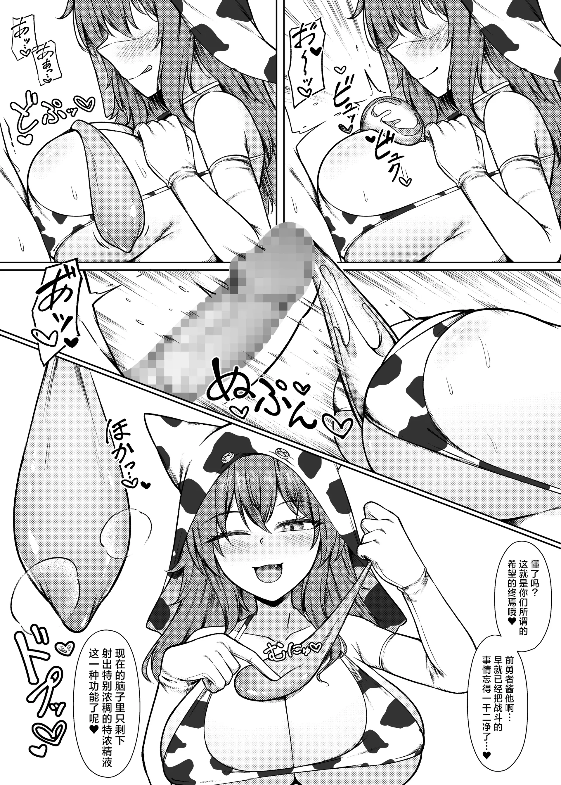 [日本漫画] [祈る術をもたない (えぬ・ないつ)] 精液家畜の搾り方 ｜ 精液家畜的榨取[Chinese][MTL润色] 单本,巨乳大奶,内衣,丝袜#[21P]-20