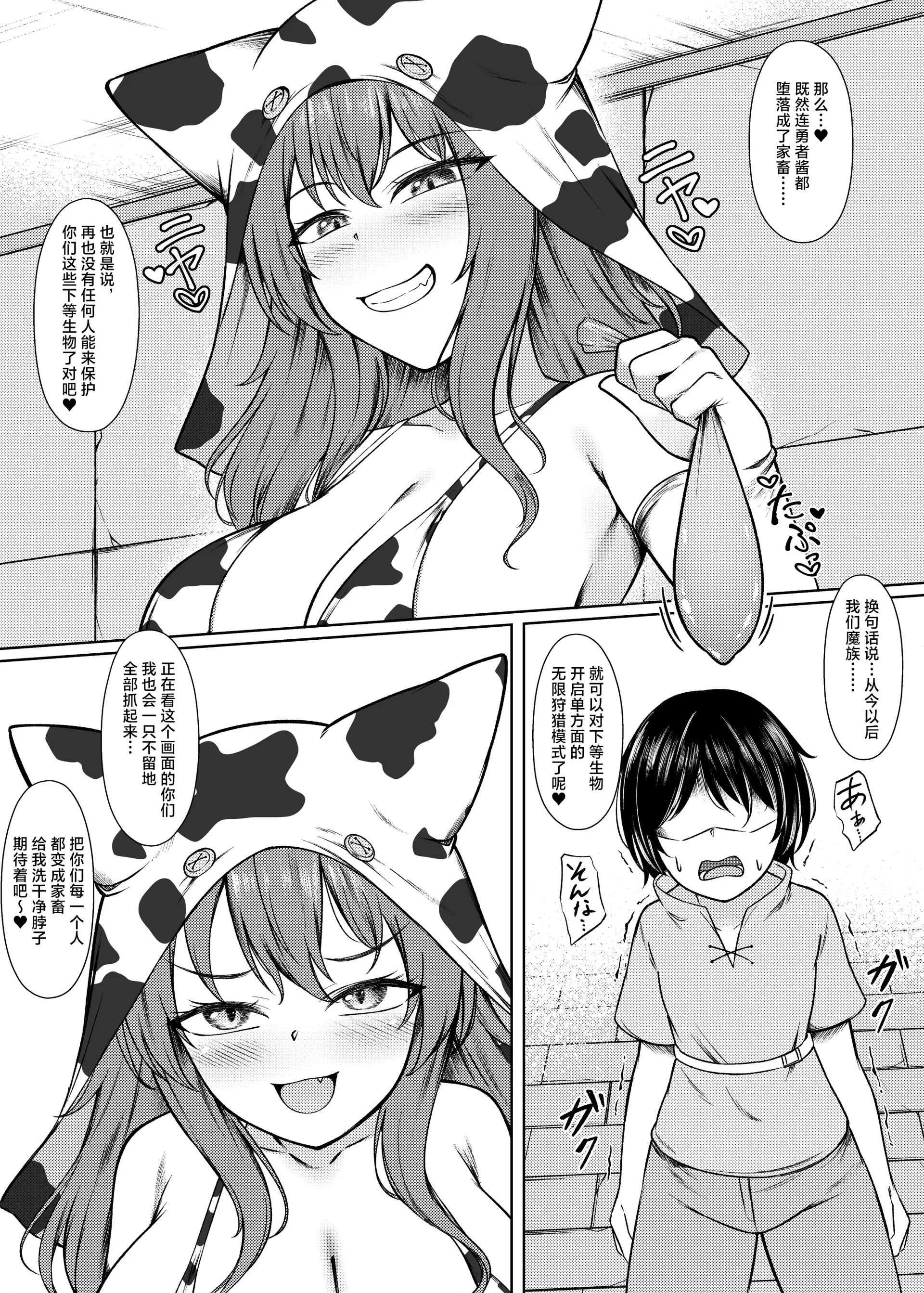 [日本漫画] [祈る術をもたない (えぬ・ないつ)] 精液家畜の搾り方 ｜ 精液家畜的榨取[Chinese][MTL润色] 单本,巨乳大奶,内衣,丝袜#[21P]-21