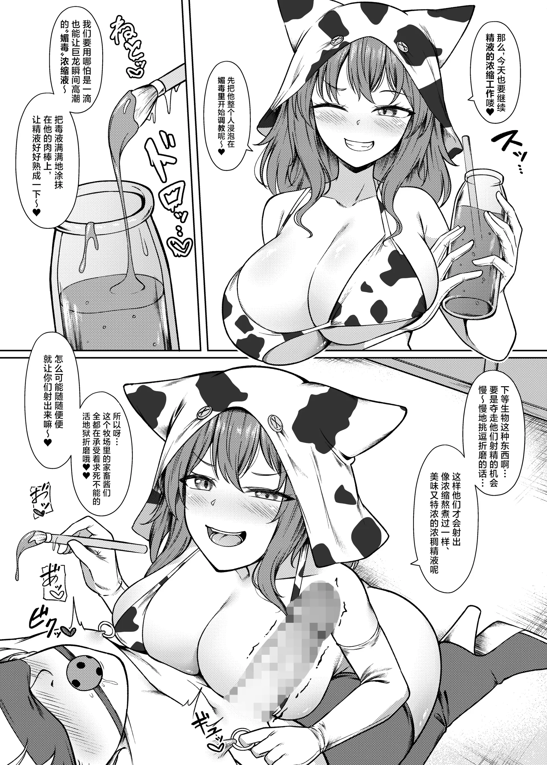 [日本漫画] [祈る術をもたない (えぬ・ないつ)] 精液家畜の搾り方 ｜ 精液家畜的榨取[Chinese][MTL润色] 单本,巨乳大奶,内衣,丝袜#[21P]-5