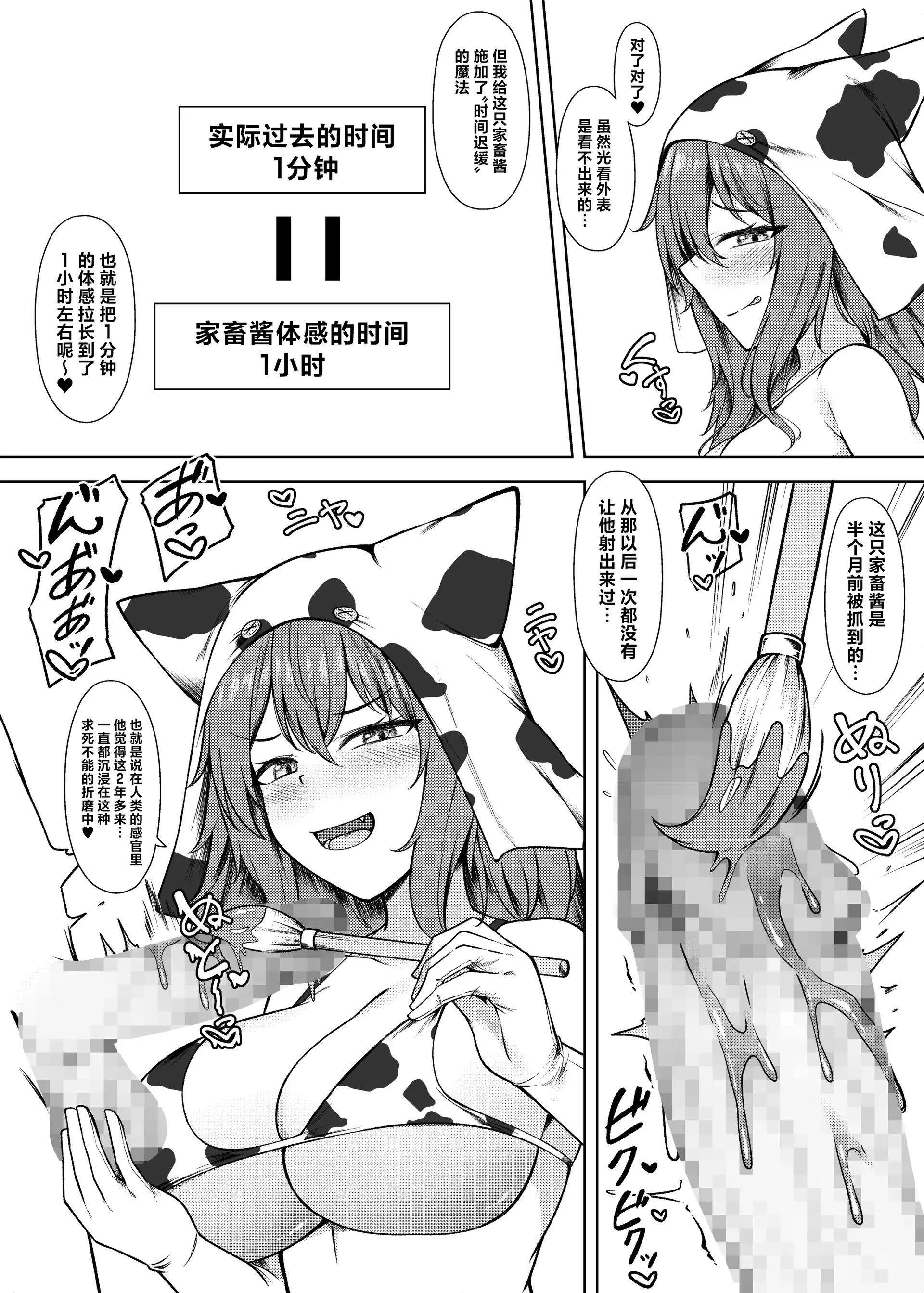 [日本漫画] [祈る術をもたない (えぬ・ないつ)] 精液家畜の搾り方 ｜ 精液家畜的榨取[Chinese][MTL润色] 单本,巨乳大奶,内衣,丝袜#[21P]-7