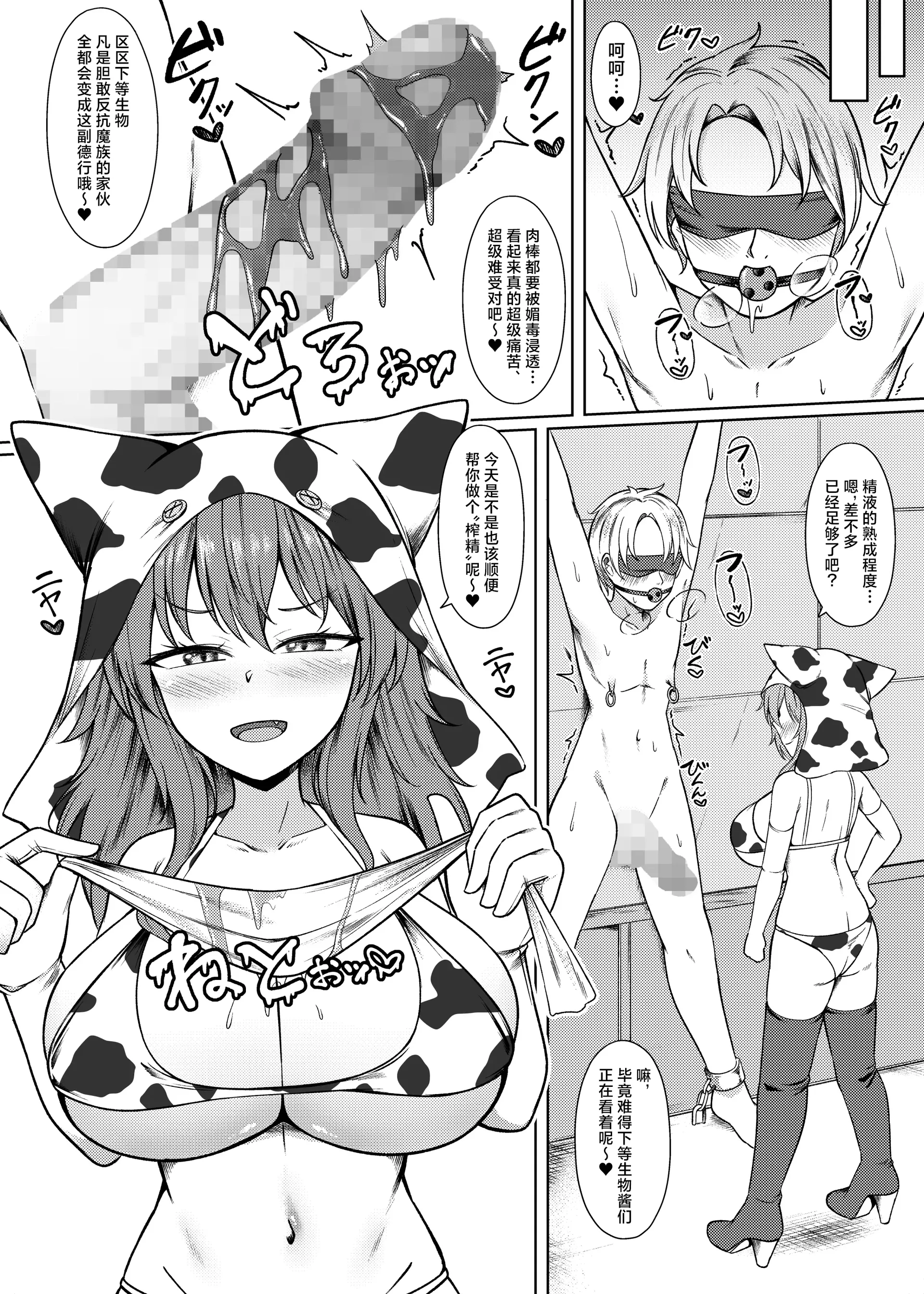[日本漫画] [祈る術をもたない (えぬ・ないつ)] 精液家畜の搾り方 ｜ 精液家畜的榨取[Chinese][MTL润色] 单本,巨乳大奶,内衣,丝袜#[21P]-9