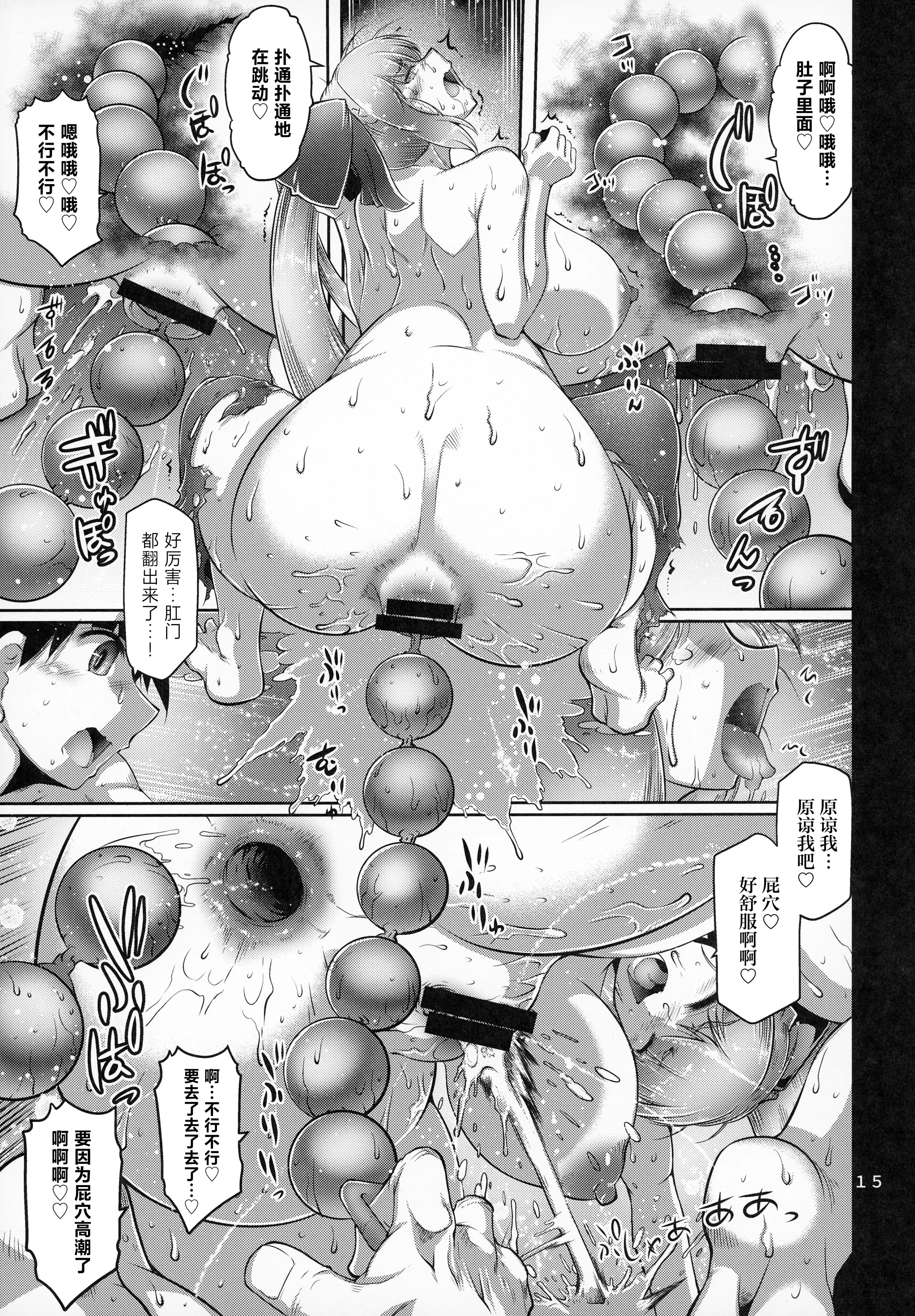 [日本漫画] (C105) [金揚尾 (フライデイ)] かんおちじょおう (Fate／Grand Order) [中国翻訳] 单本,高潮潮吹,熟女人妻,巨乳大奶,单女,内射中出#[26P]-14