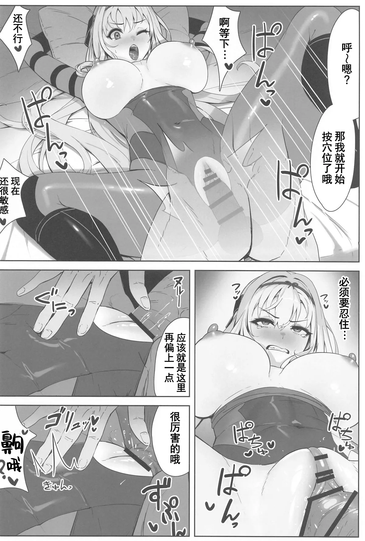 [日本漫画] (C104) [Wanderlust (cuboon)] 紅蓮×整体 (勝利の女神：NIKKE)  单本,高潮潮吹,调教,巨乳大奶,单女,内射中出#[17P]-11