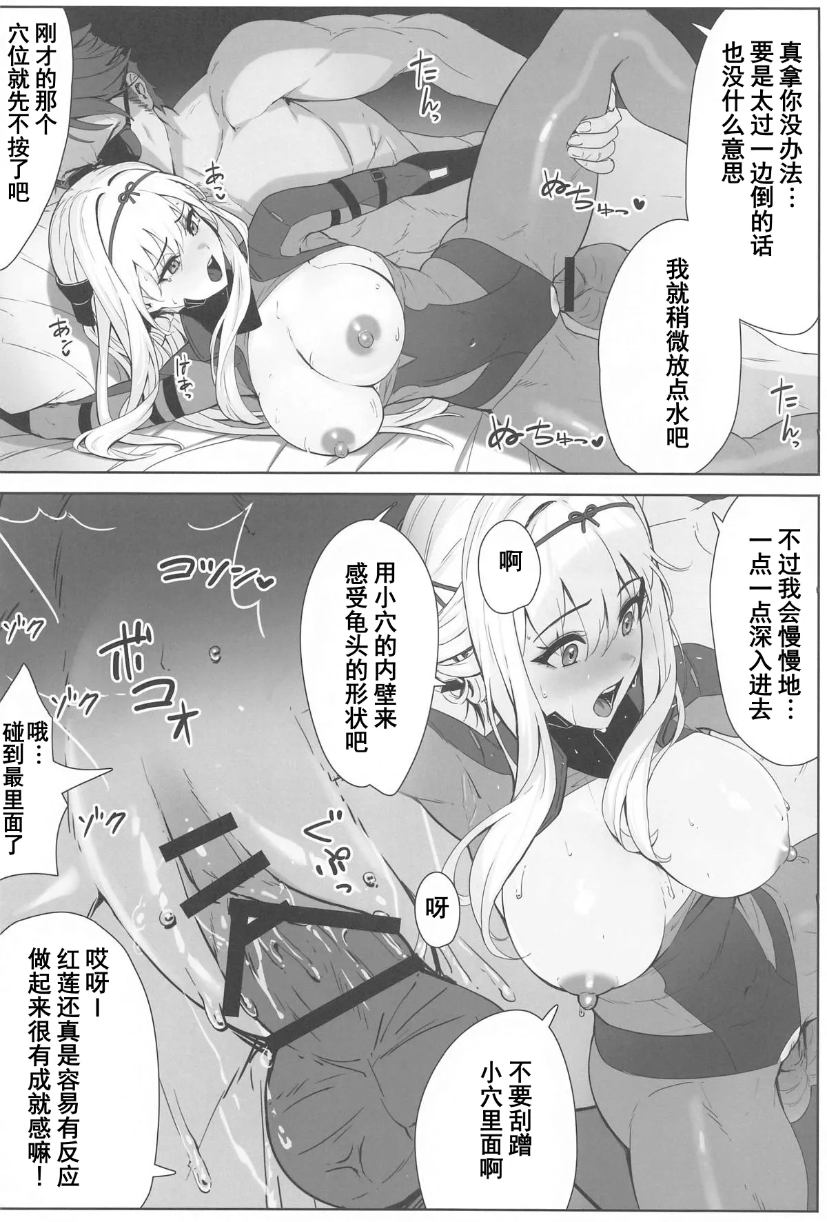[日本漫画] (C104) [Wanderlust (cuboon)] 紅蓮×整体 (勝利の女神：NIKKE)  单本,高潮潮吹,调教,巨乳大奶,单女,内射中出#[17P]-13