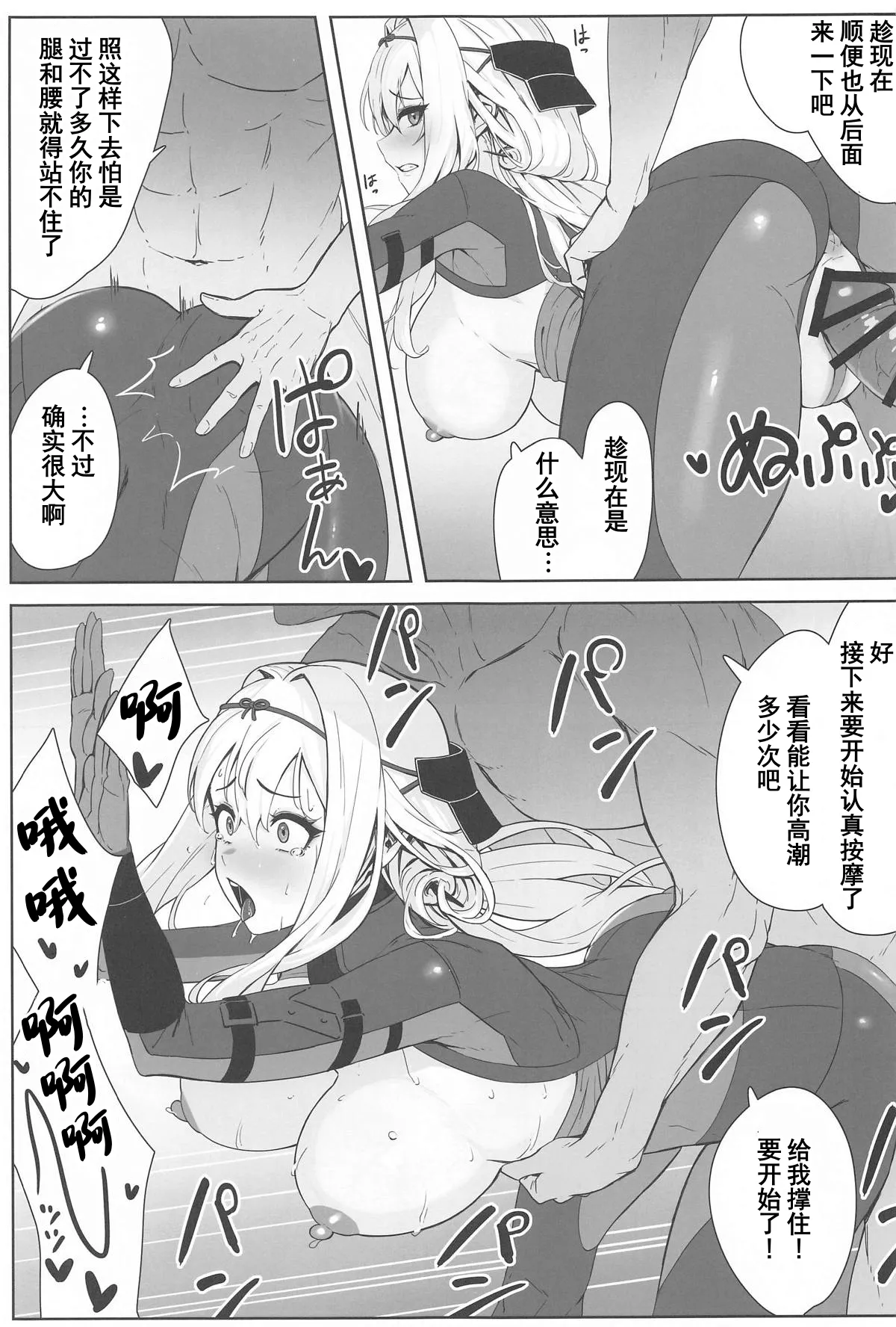 [日本漫画] (C104) [Wanderlust (cuboon)] 紅蓮×整体 (勝利の女神：NIKKE)  单本,高潮潮吹,调教,巨乳大奶,单女,内射中出#[17P]-14