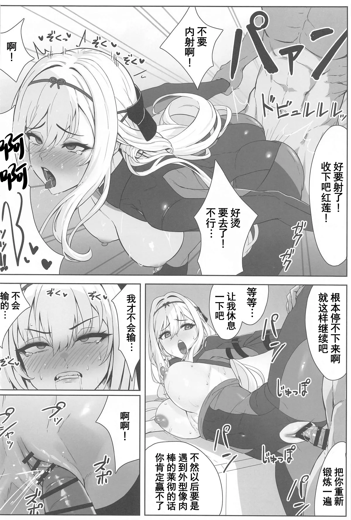 [日本漫画] (C104) [Wanderlust (cuboon)] 紅蓮×整体 (勝利の女神：NIKKE)  单本,高潮潮吹,调教,巨乳大奶,单女,内射中出#[17P]-15