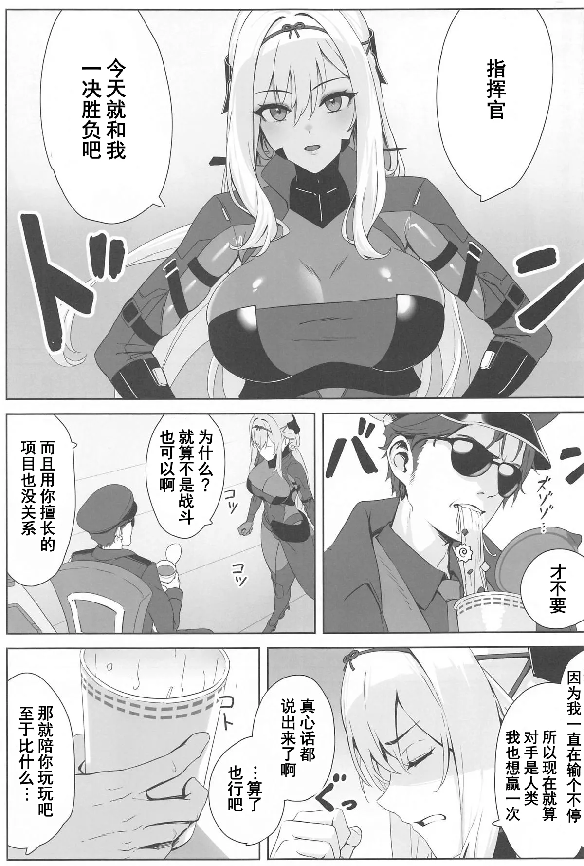 [日本漫画] (C104) [Wanderlust (cuboon)] 紅蓮×整体 (勝利の女神：NIKKE)  单本,高潮潮吹,调教,巨乳大奶,单女,内射中出#[17P]-2