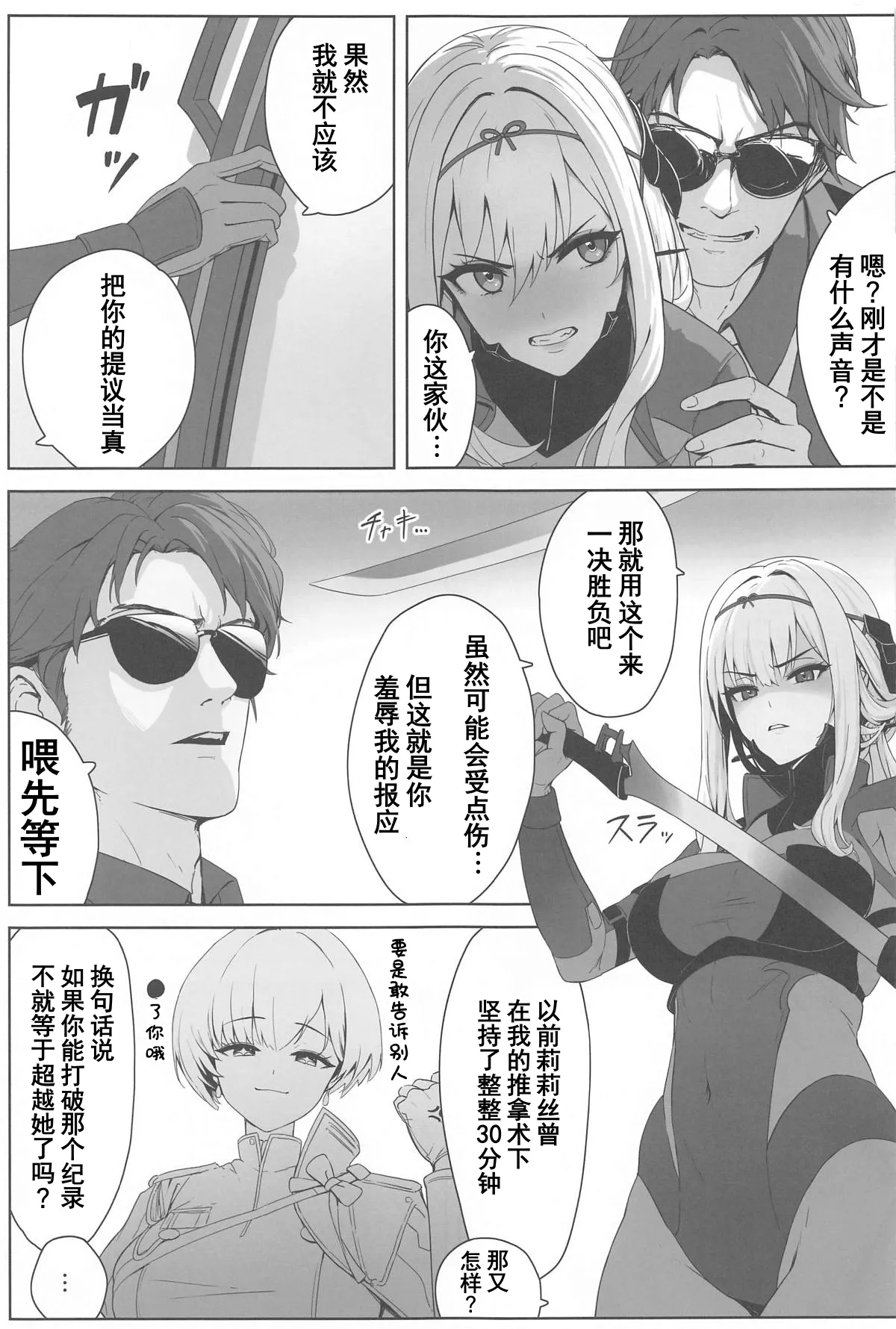 [日本漫画] (C104) [Wanderlust (cuboon)] 紅蓮×整体 (勝利の女神：NIKKE)  单本,高潮潮吹,调教,巨乳大奶,单女,内射中出#[17P]-4