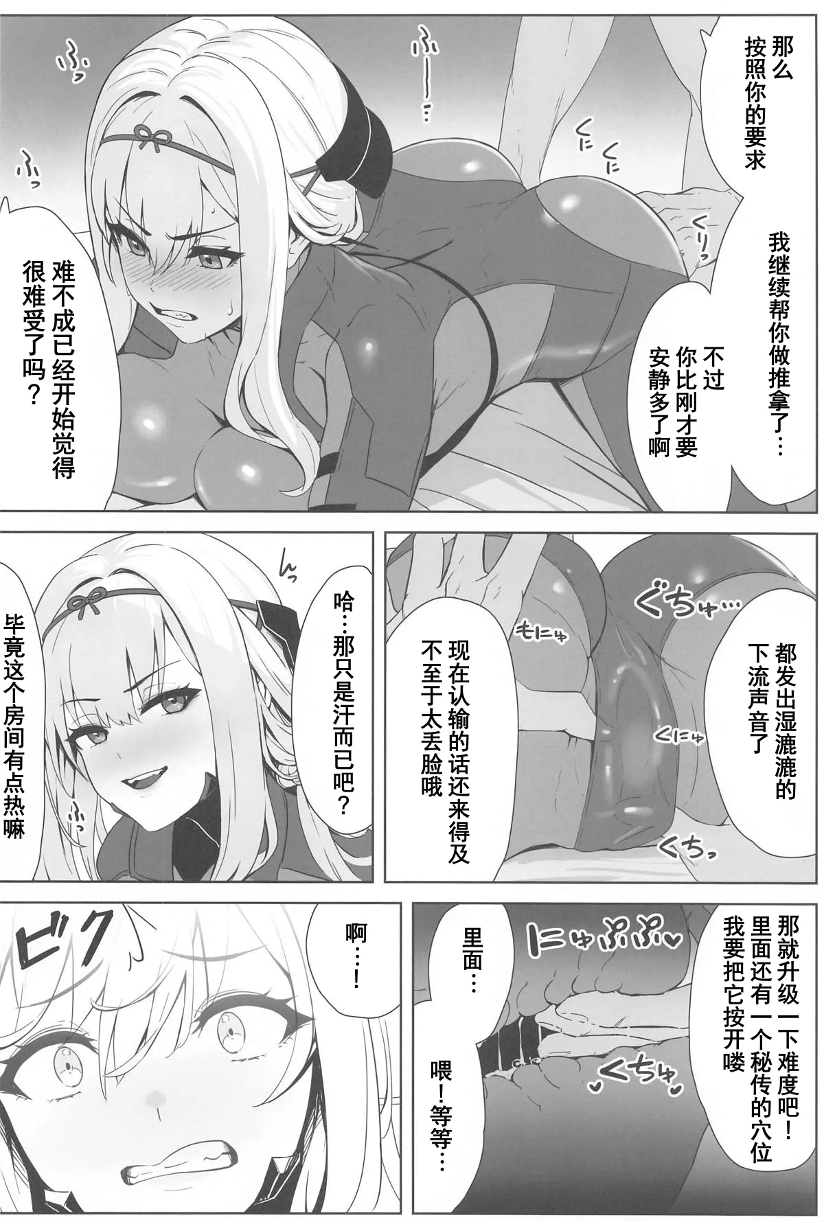 [日本漫画] (C104) [Wanderlust (cuboon)] 紅蓮×整体 (勝利の女神：NIKKE)  单本,高潮潮吹,调教,巨乳大奶,单女,内射中出#[17P]-5