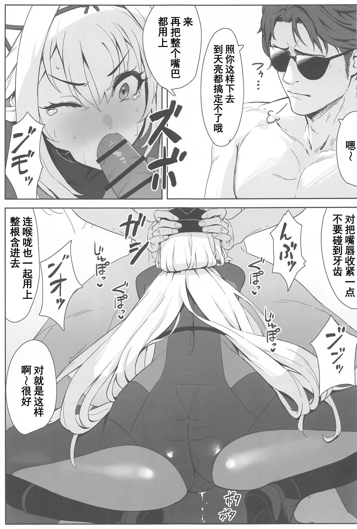[日本漫画] (C104) [Wanderlust (cuboon)] 紅蓮×整体 (勝利の女神：NIKKE)  单本,高潮潮吹,调教,巨乳大奶,单女,内射中出#[17P]-8