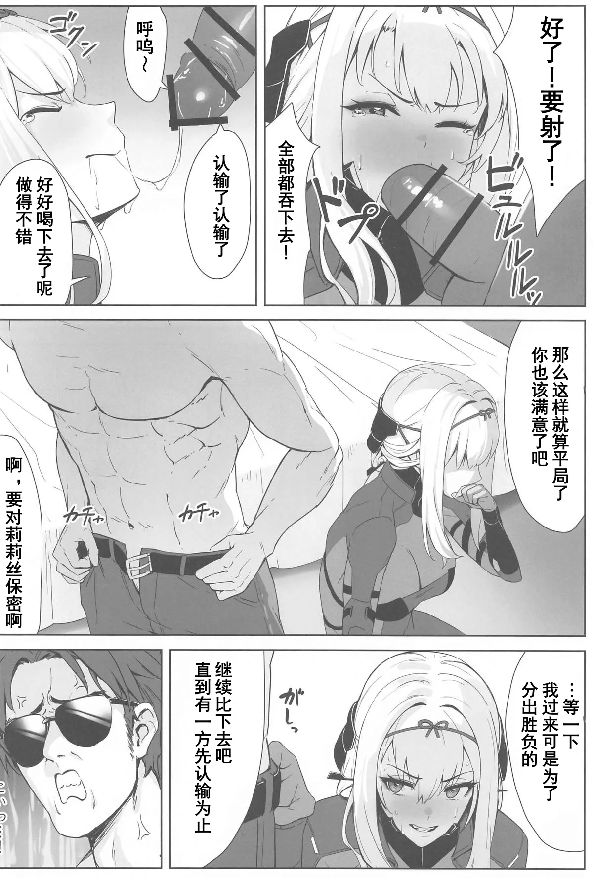[日本漫画] (C104) [Wanderlust (cuboon)] 紅蓮×整体 (勝利の女神：NIKKE)  单本,高潮潮吹,调教,巨乳大奶,单女,内射中出#[17P]-9