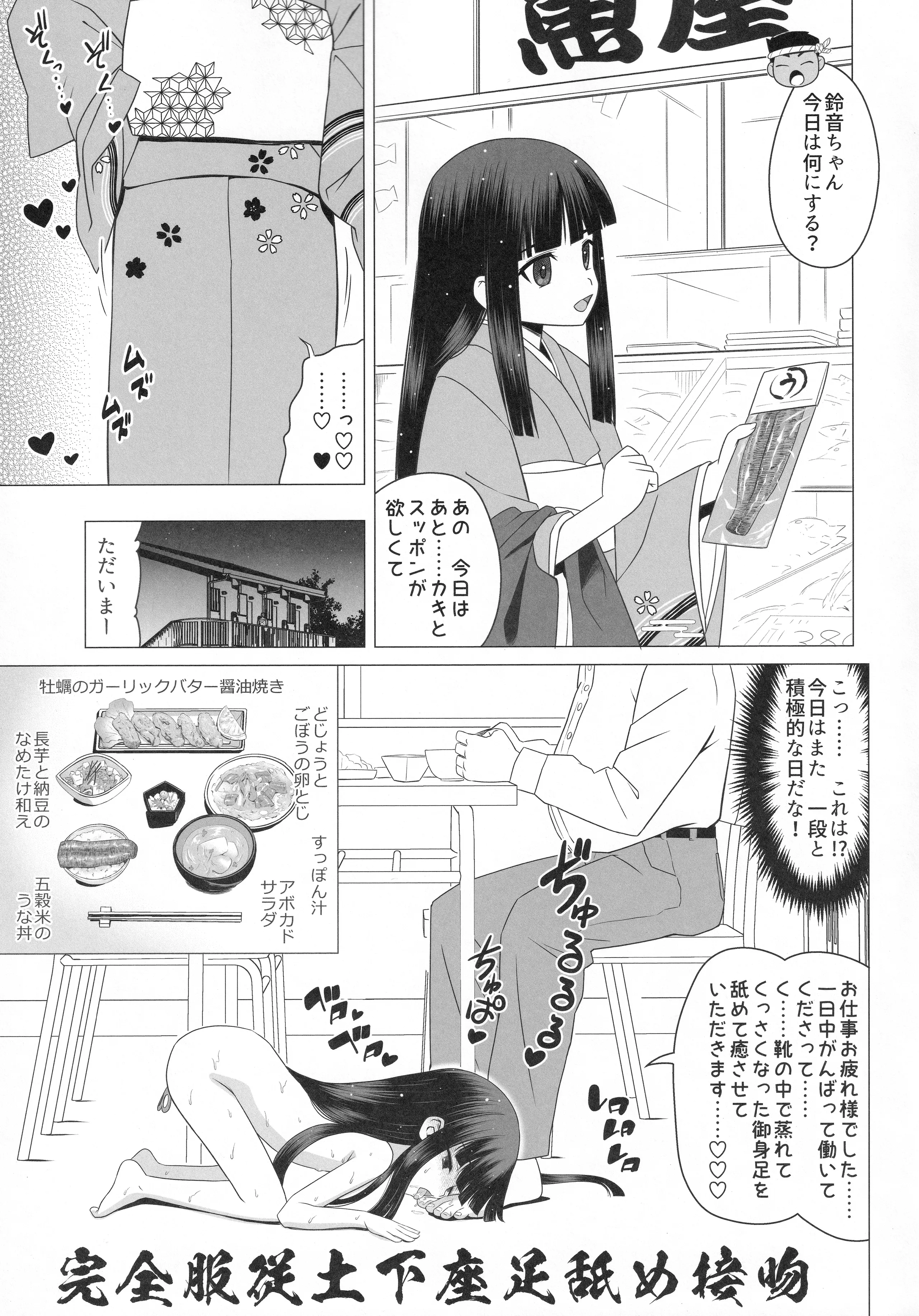 [日本漫画] [覇娘 (猫耳花音)] 輪堂鈴音の輿入れマゾ開花 单本,萝莉,调教,单女,束缚#[26P]-18