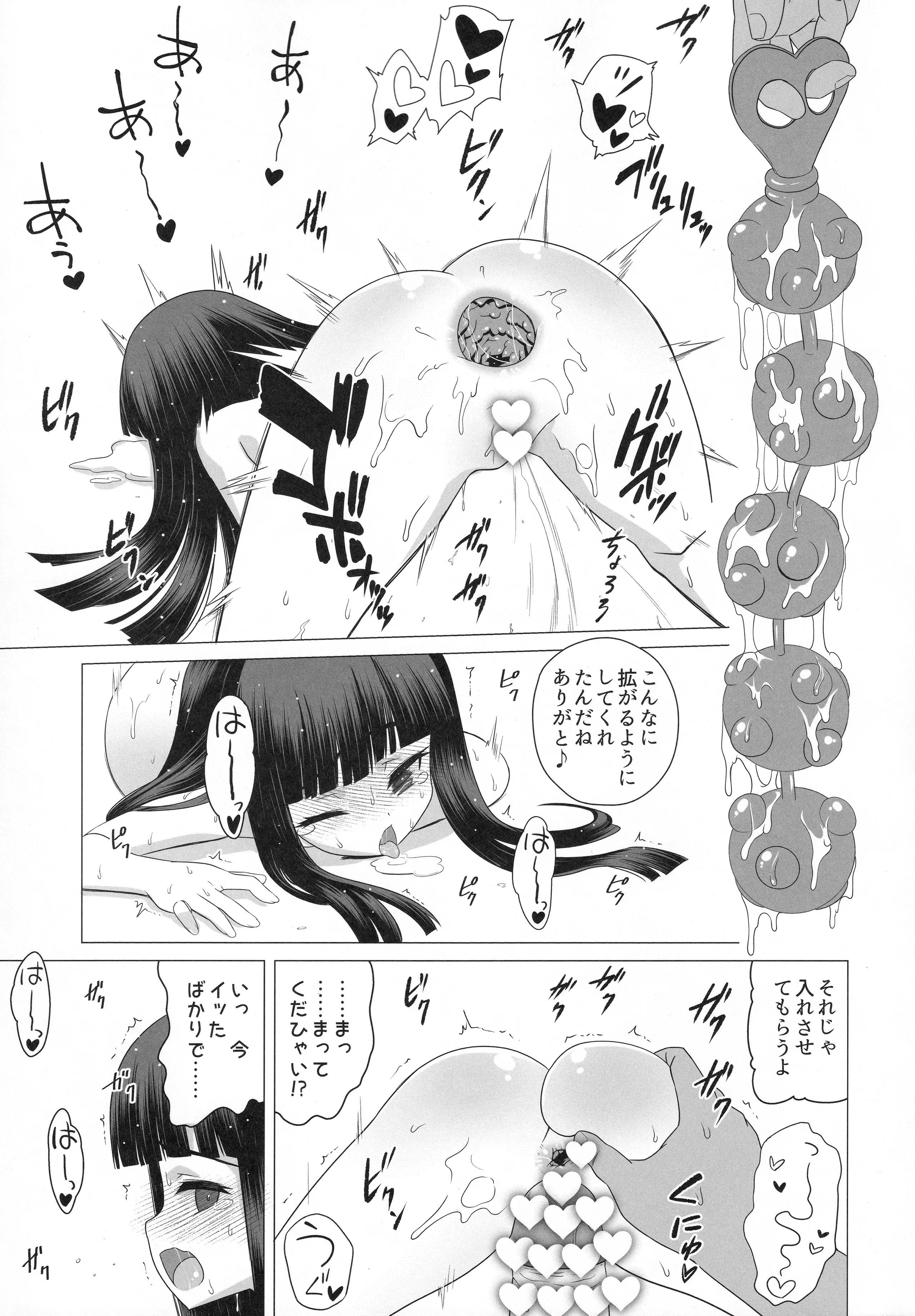 [日本漫画] [覇娘 (猫耳花音)] 輪堂鈴音の輿入れマゾ開花 单本,萝莉,调教,单女,束缚#[26P]-20