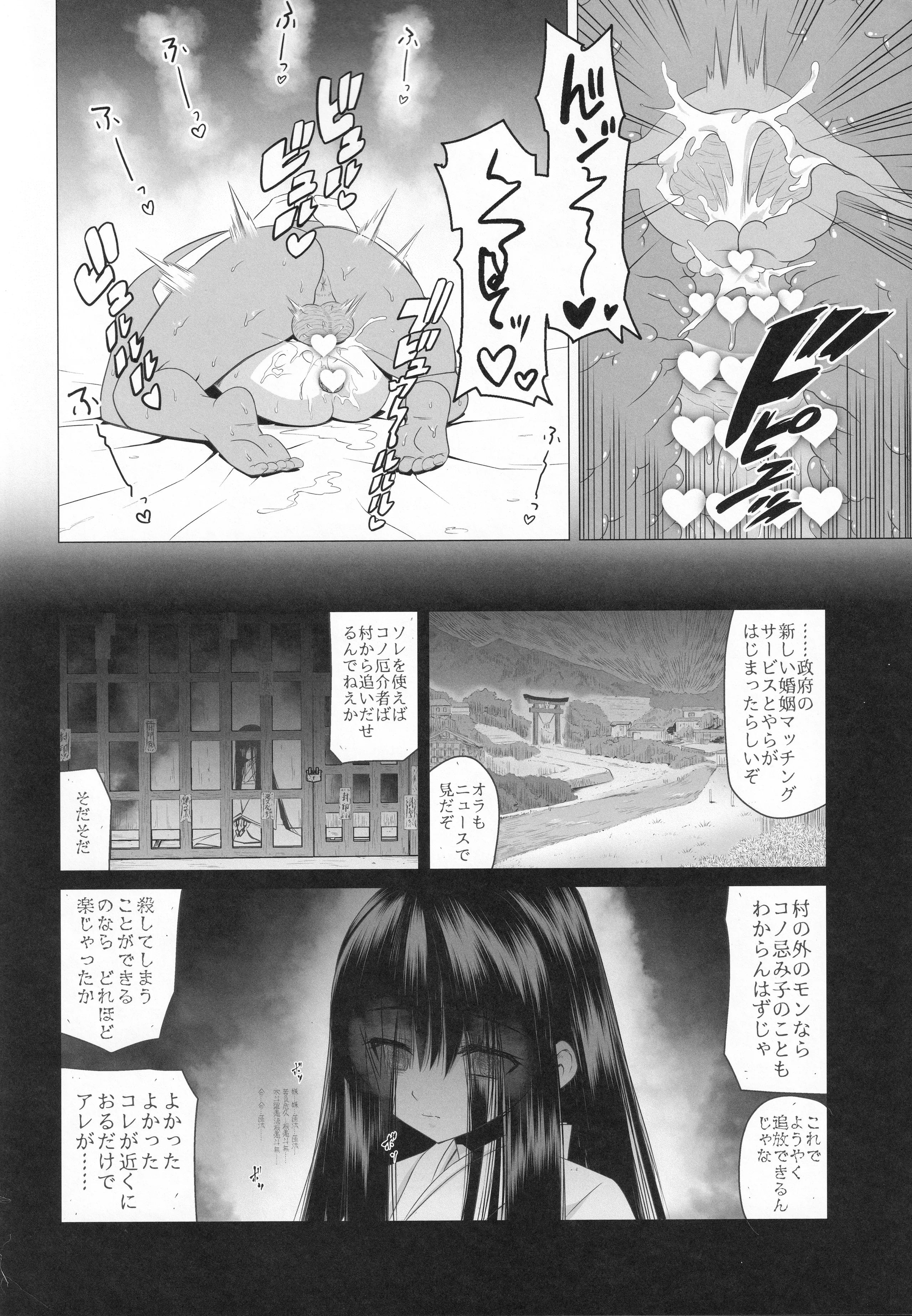 [日本漫画] [覇娘 (猫耳花音)] 輪堂鈴音の輿入れマゾ開花 单本,萝莉,调教,单女,束缚#[26P]-23