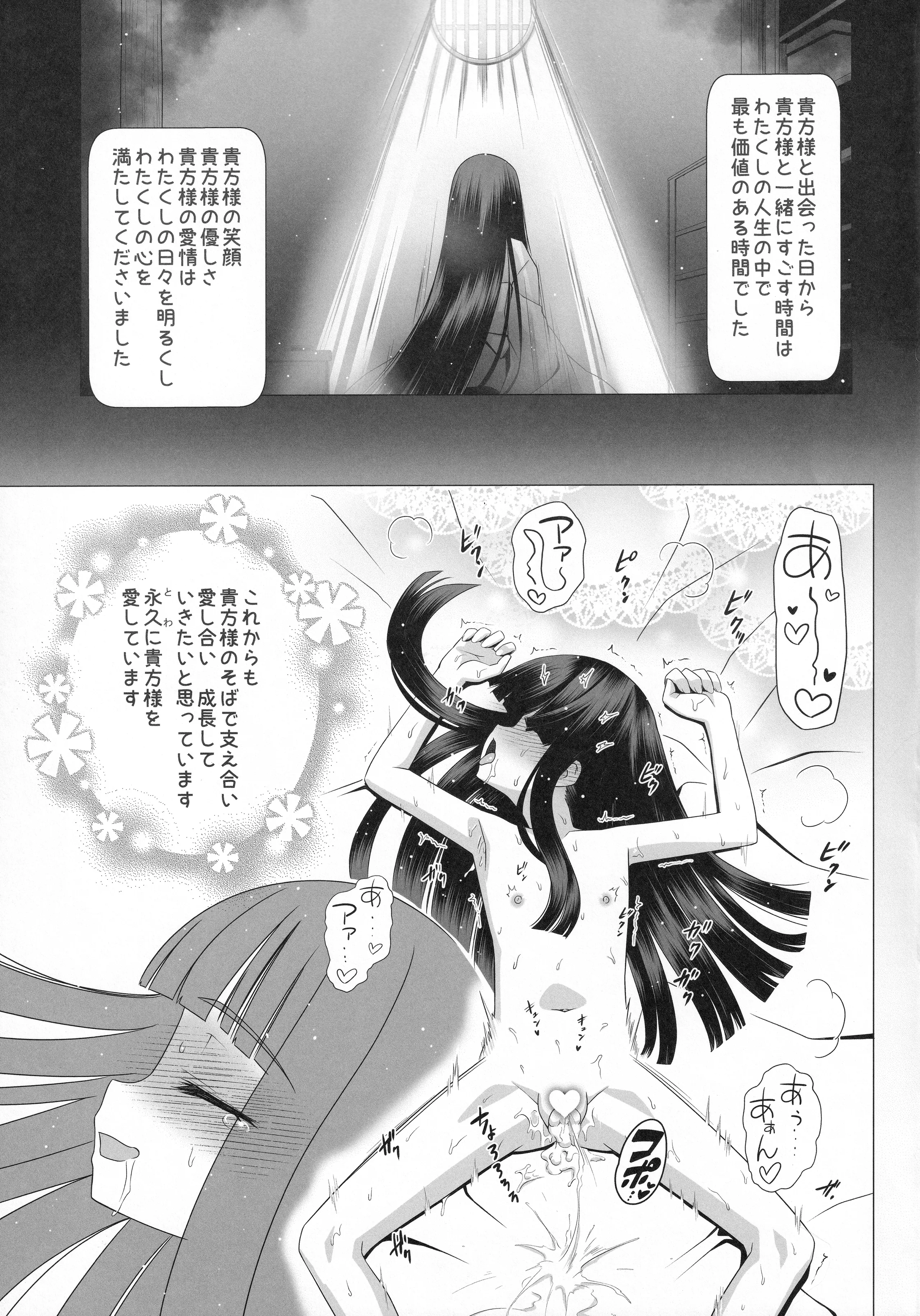 [日本漫画] [覇娘 (猫耳花音)] 輪堂鈴音の輿入れマゾ開花 单本,萝莉,调教,单女,束缚#[26P]-24