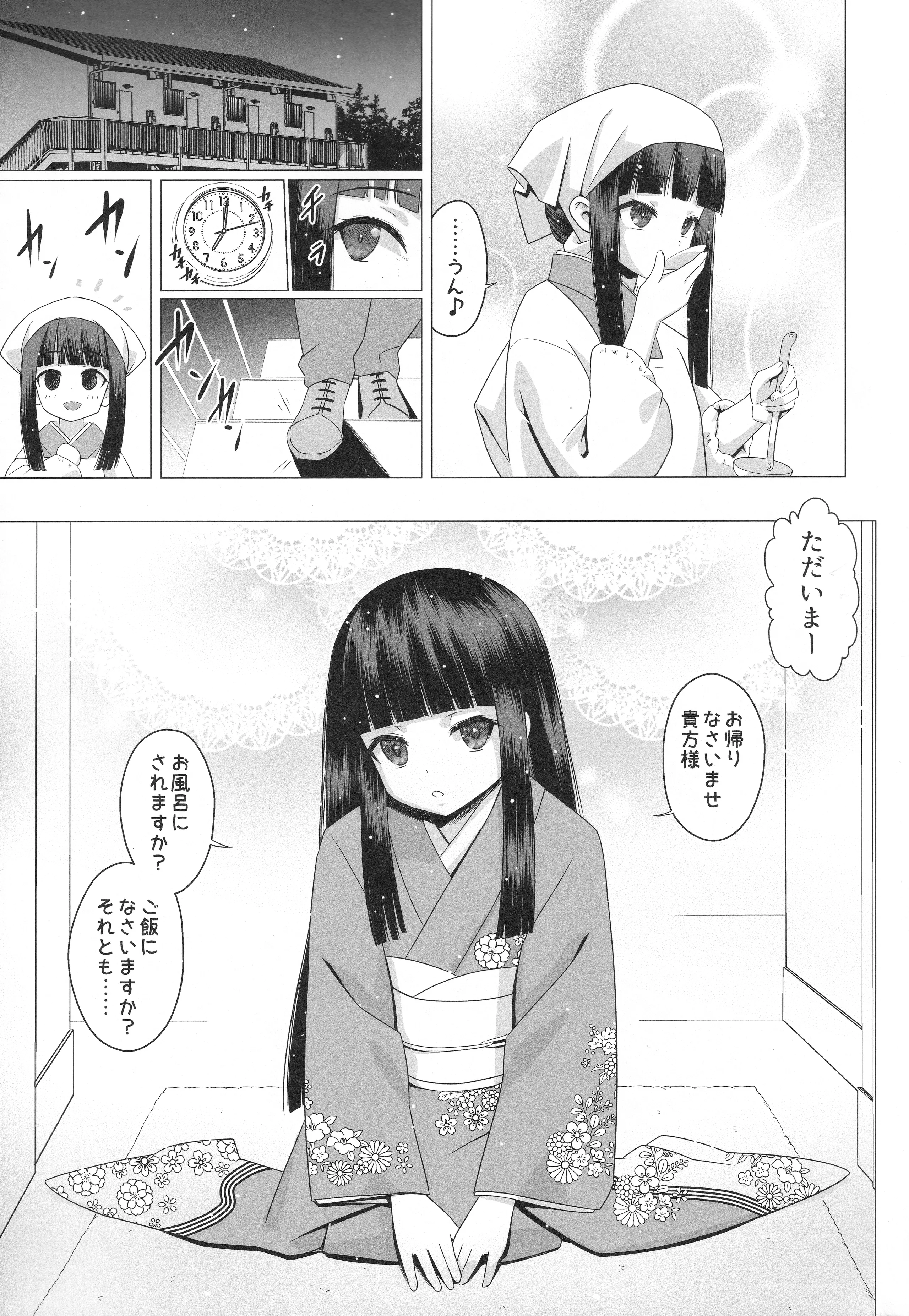 [日本漫画] [覇娘 (猫耳花音)] 輪堂鈴音の輿入れマゾ開花 单本,萝莉,调教,单女,束缚#[26P]-4