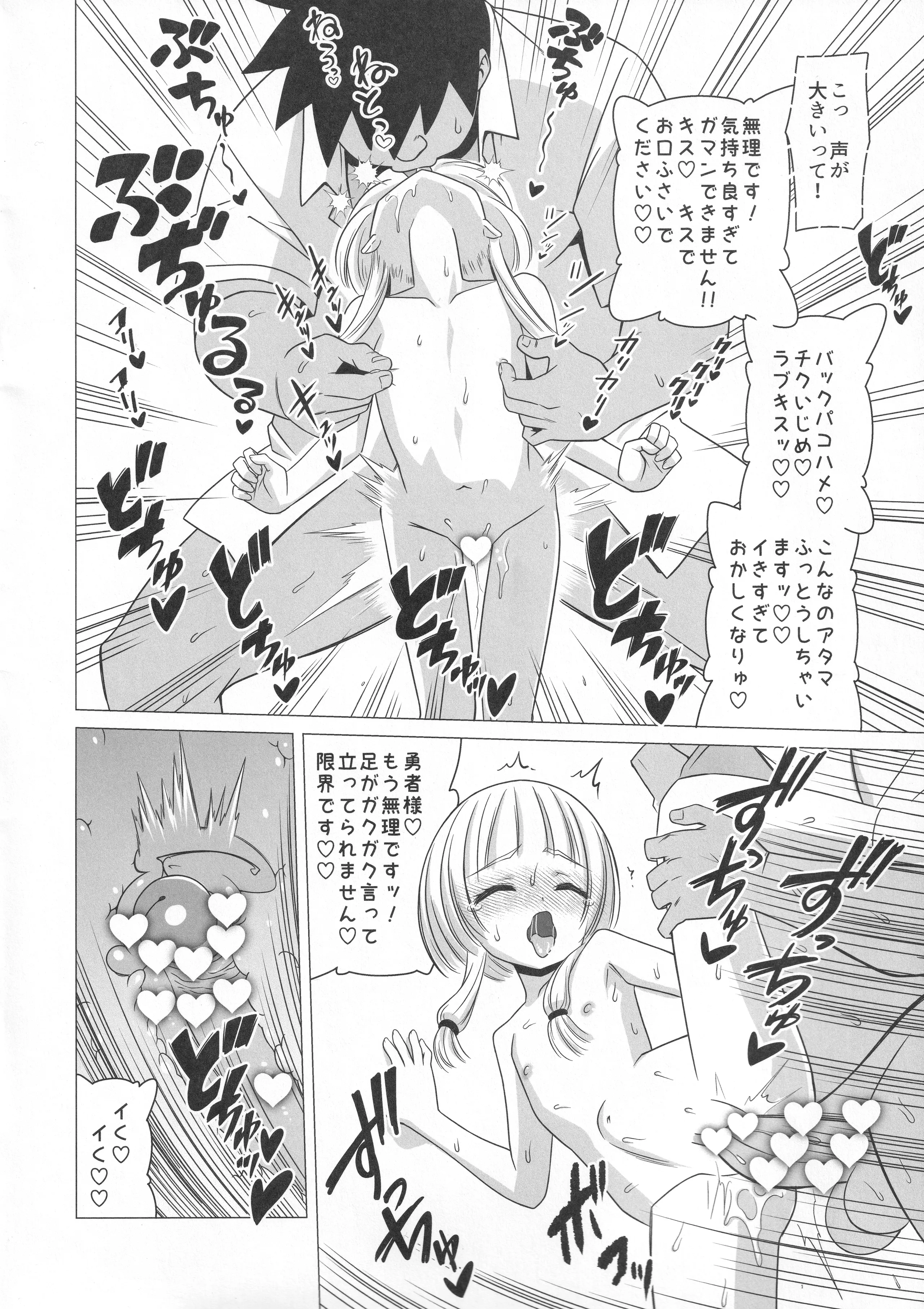 [日本漫画] [覇娘 (猫耳花音)] 英シャルロッテの隷属妄想 单本,萝莉,调教,巨乳大奶,单女#[34P]-13