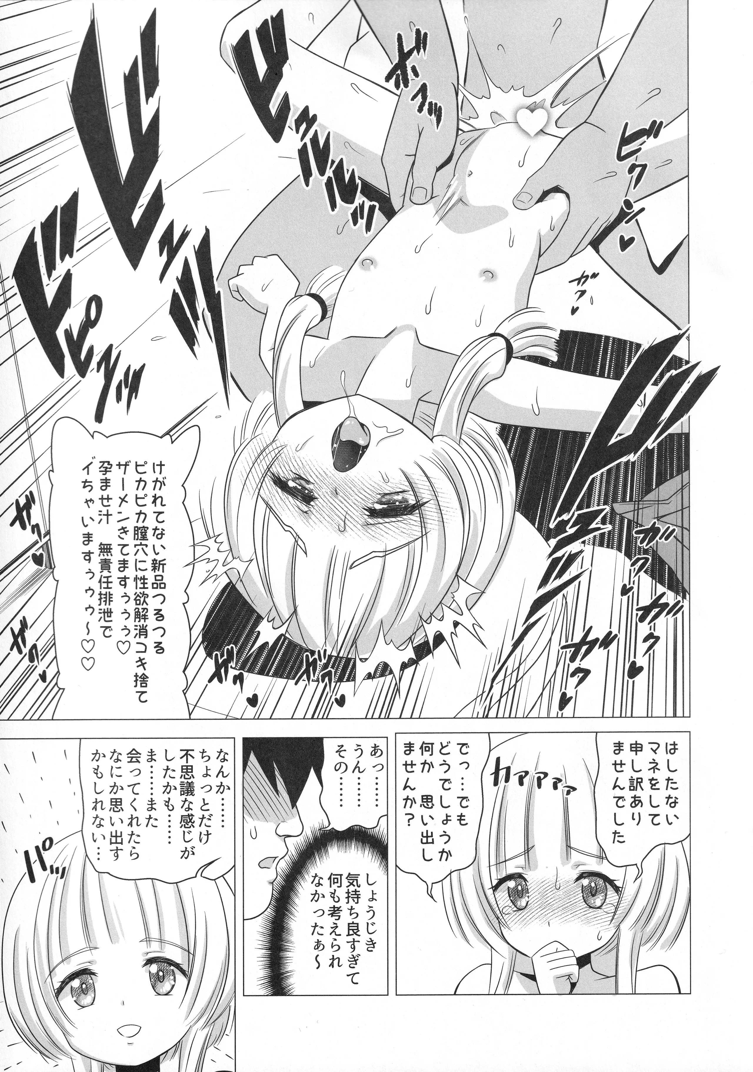 [日本漫画] [覇娘 (猫耳花音)] 英シャルロッテの隷属妄想 单本,萝莉,调教,巨乳大奶,单女#[34P]-14