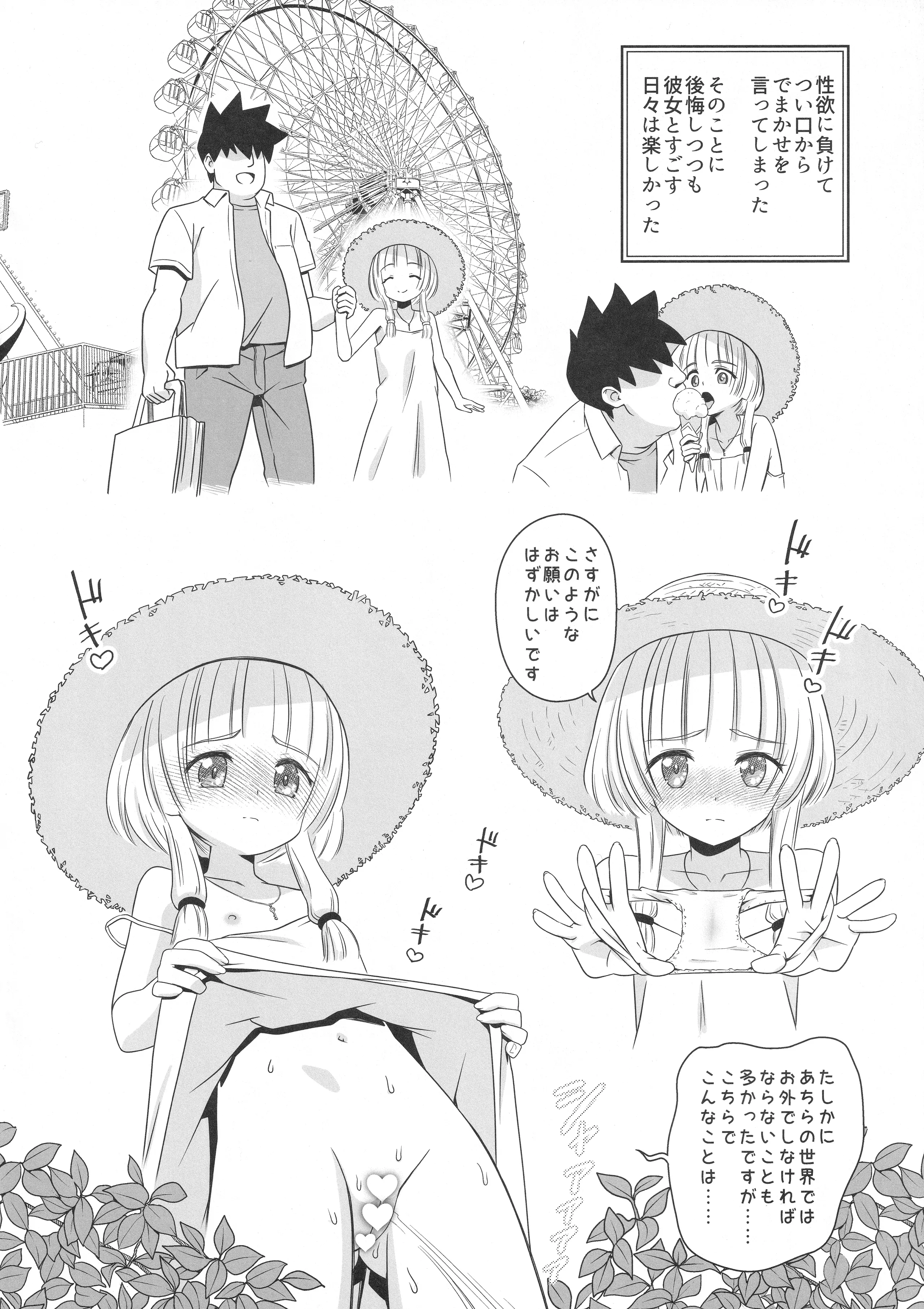 [日本漫画] [覇娘 (猫耳花音)] 英シャルロッテの隷属妄想 单本,萝莉,调教,巨乳大奶,单女#[34P]-15
