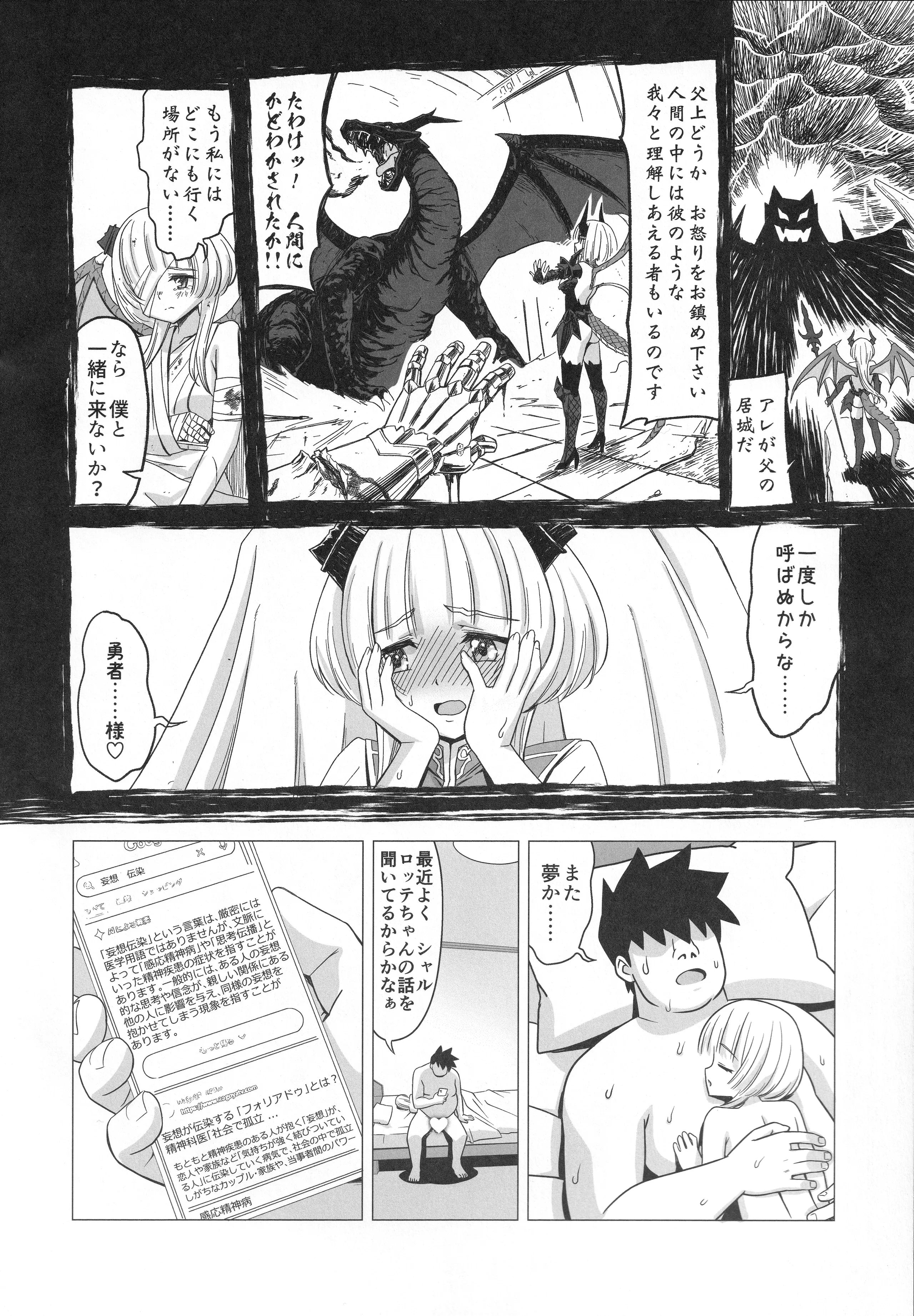 [日本漫画] [覇娘 (猫耳花音)] 英シャルロッテの隷属妄想 单本,萝莉,调教,巨乳大奶,单女#[34P]-19