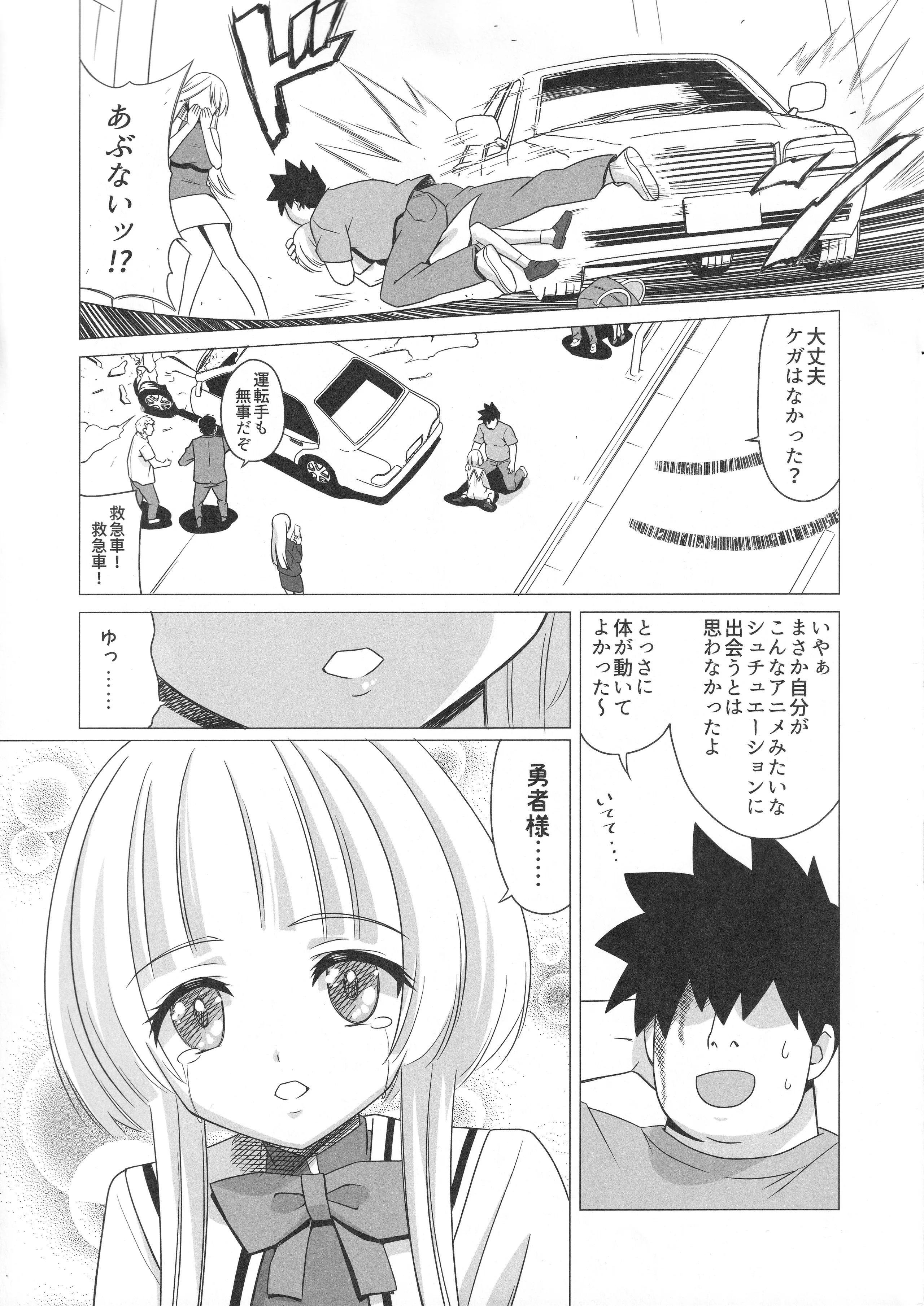 [日本漫画] [覇娘 (猫耳花音)] 英シャルロッテの隷属妄想 单本,萝莉,调教,巨乳大奶,单女#[34P]-2