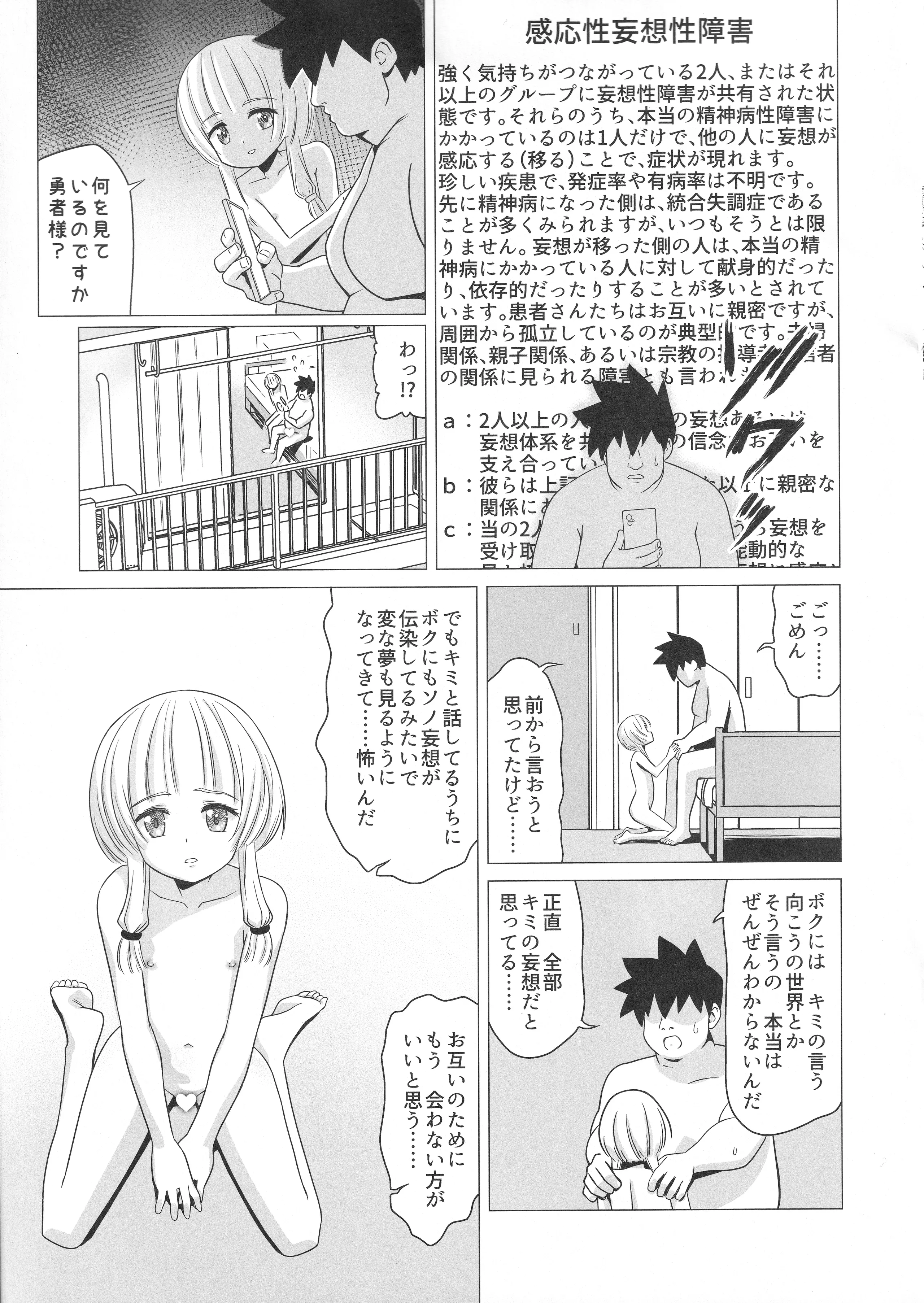 [日本漫画] [覇娘 (猫耳花音)] 英シャルロッテの隷属妄想 单本,萝莉,调教,巨乳大奶,单女#[34P]-20