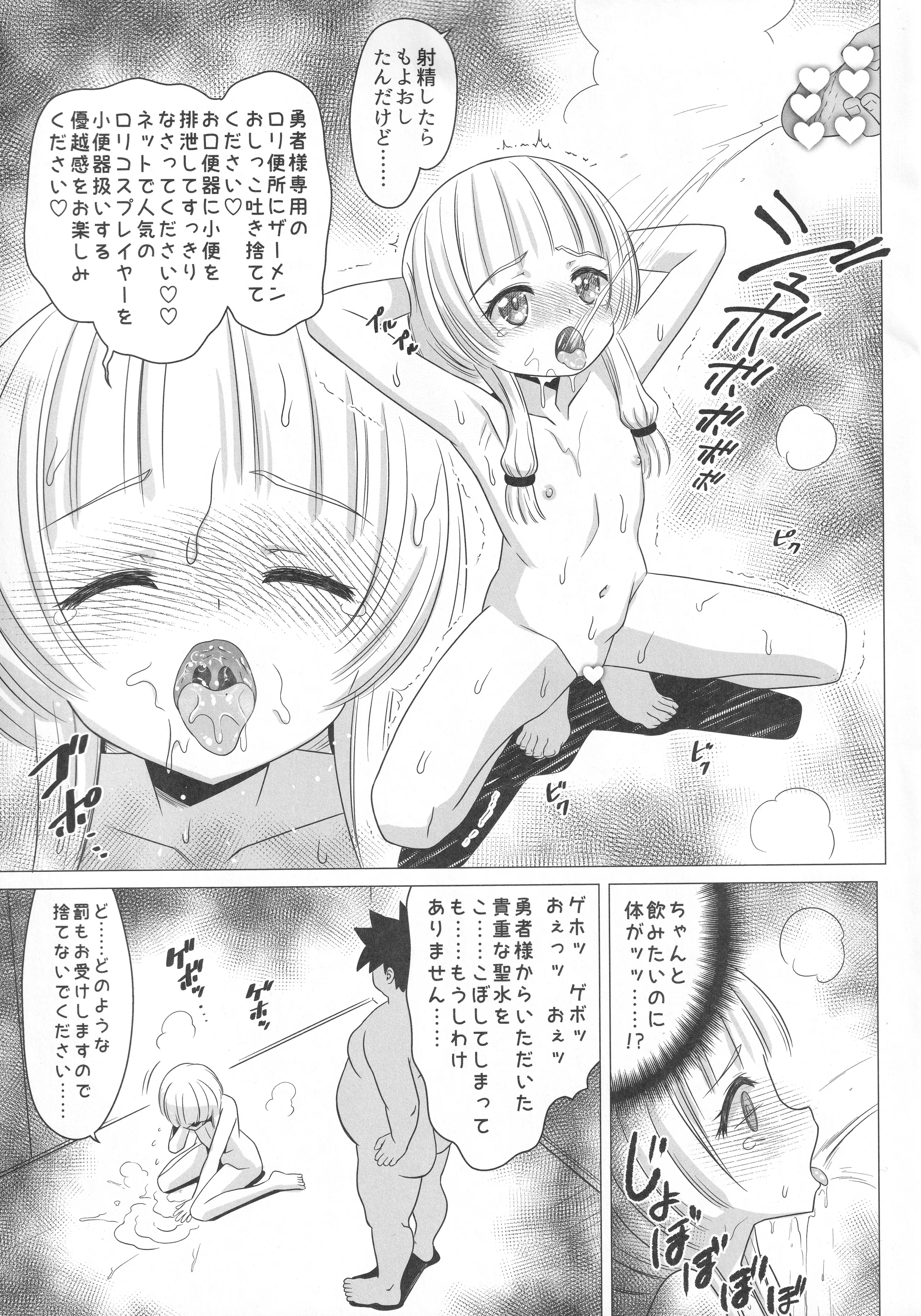 [日本漫画] [覇娘 (猫耳花音)] 英シャルロッテの隷属妄想 单本,萝莉,调教,巨乳大奶,单女#[34P]-24