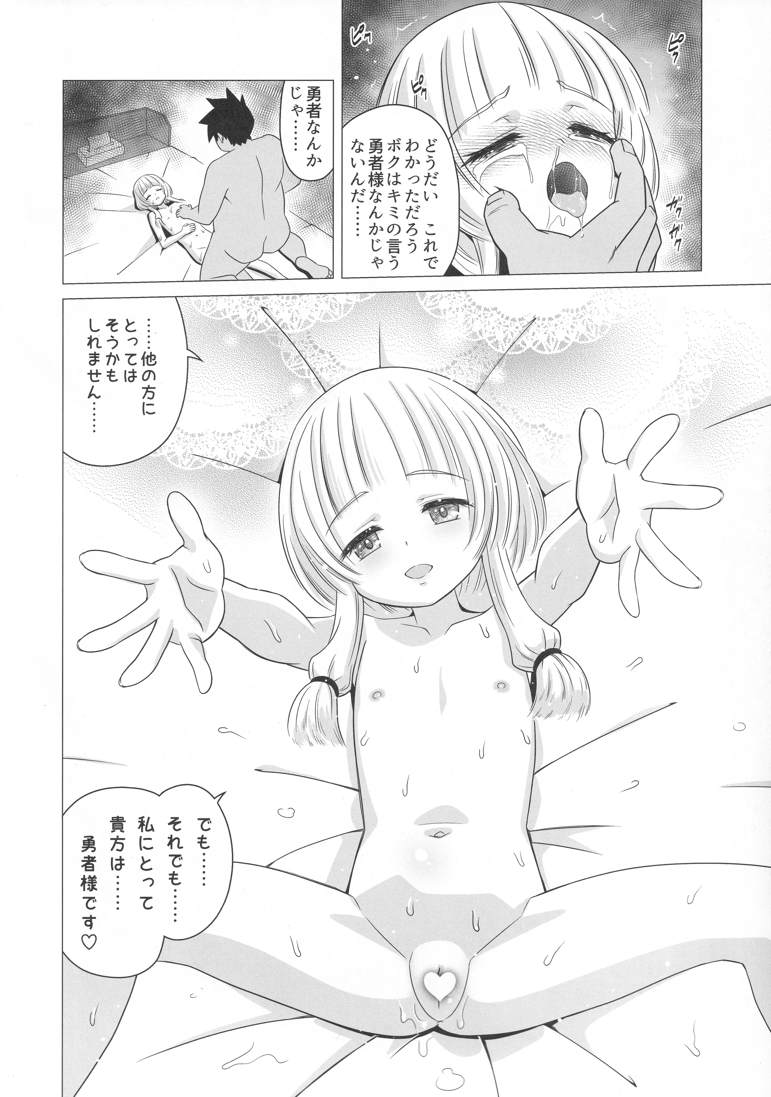 [日本漫画] [覇娘 (猫耳花音)] 英シャルロッテの隷属妄想 单本,萝莉,调教,巨乳大奶,单女#[34P]-27