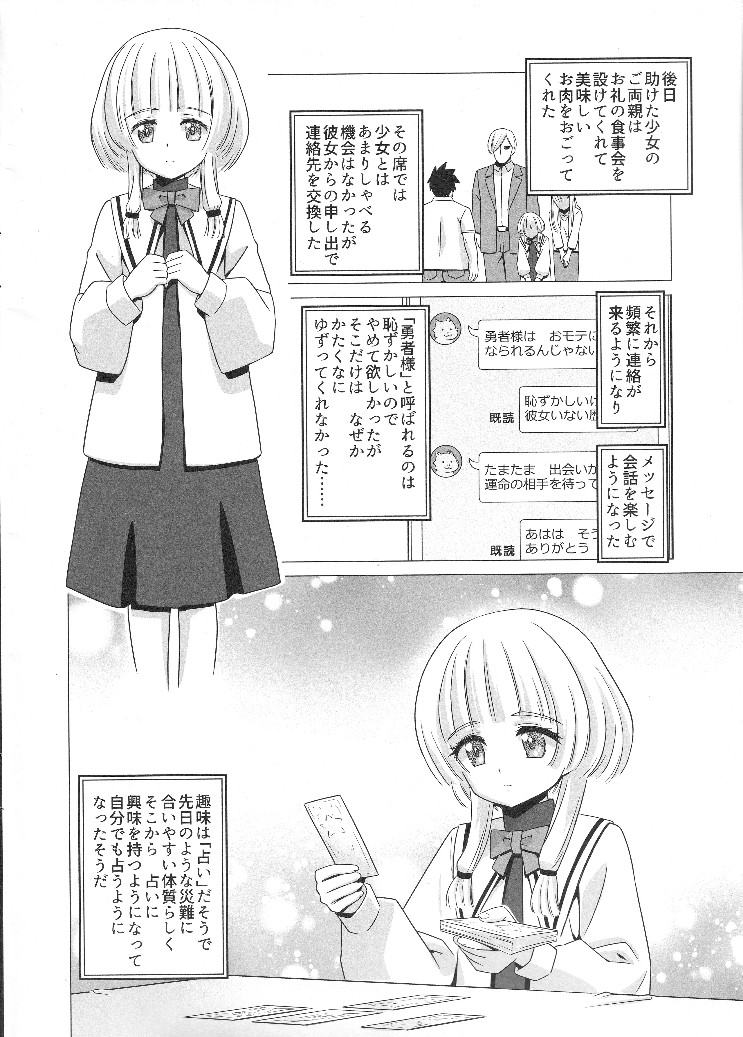 [日本漫画] [覇娘 (猫耳花音)] 英シャルロッテの隷属妄想 单本,萝莉,调教,巨乳大奶,单女#[34P]-3