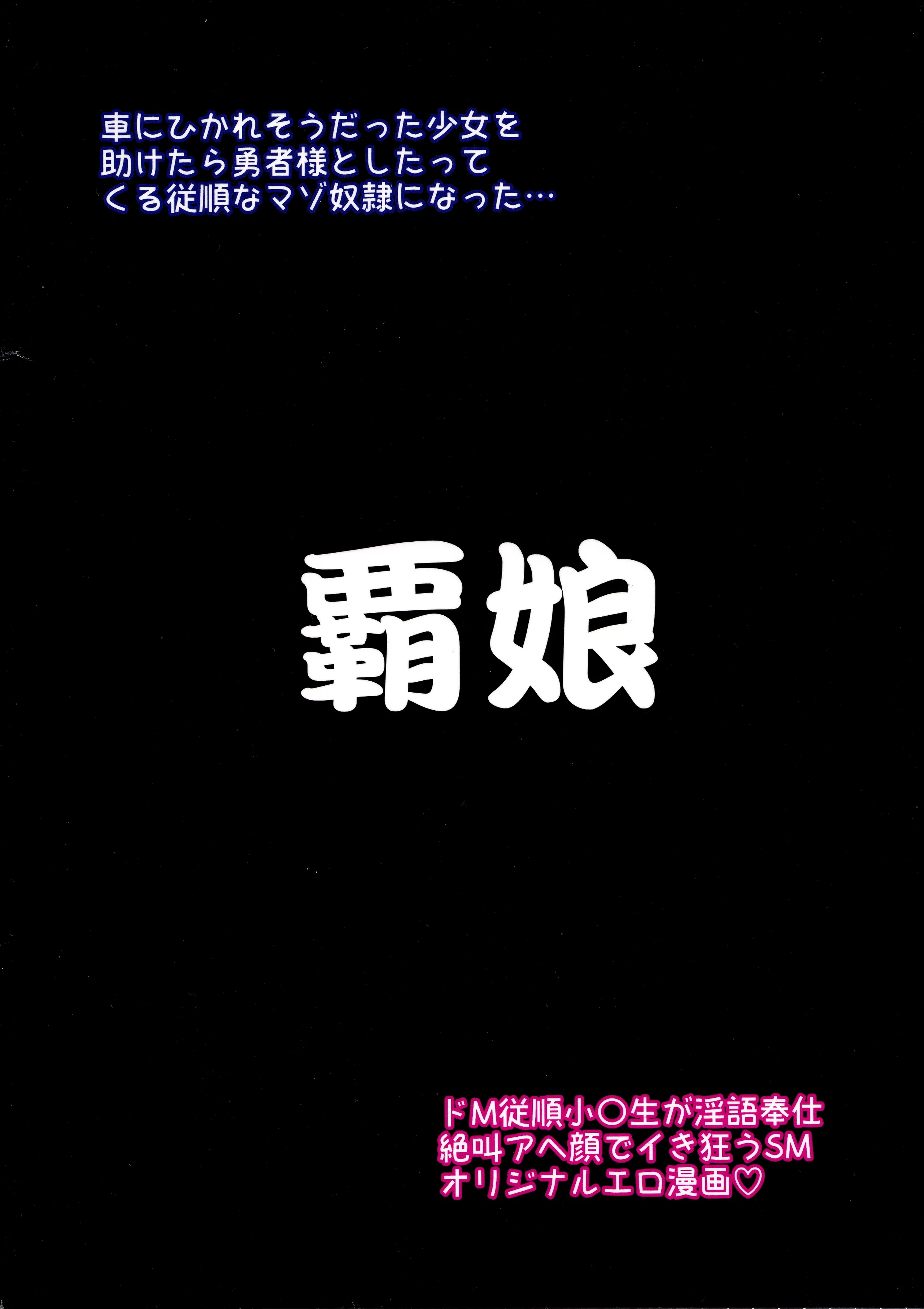 [日本漫画] [覇娘 (猫耳花音)] 英シャルロッテの隷属妄想 单本,萝莉,调教,巨乳大奶,单女#[34P]-34