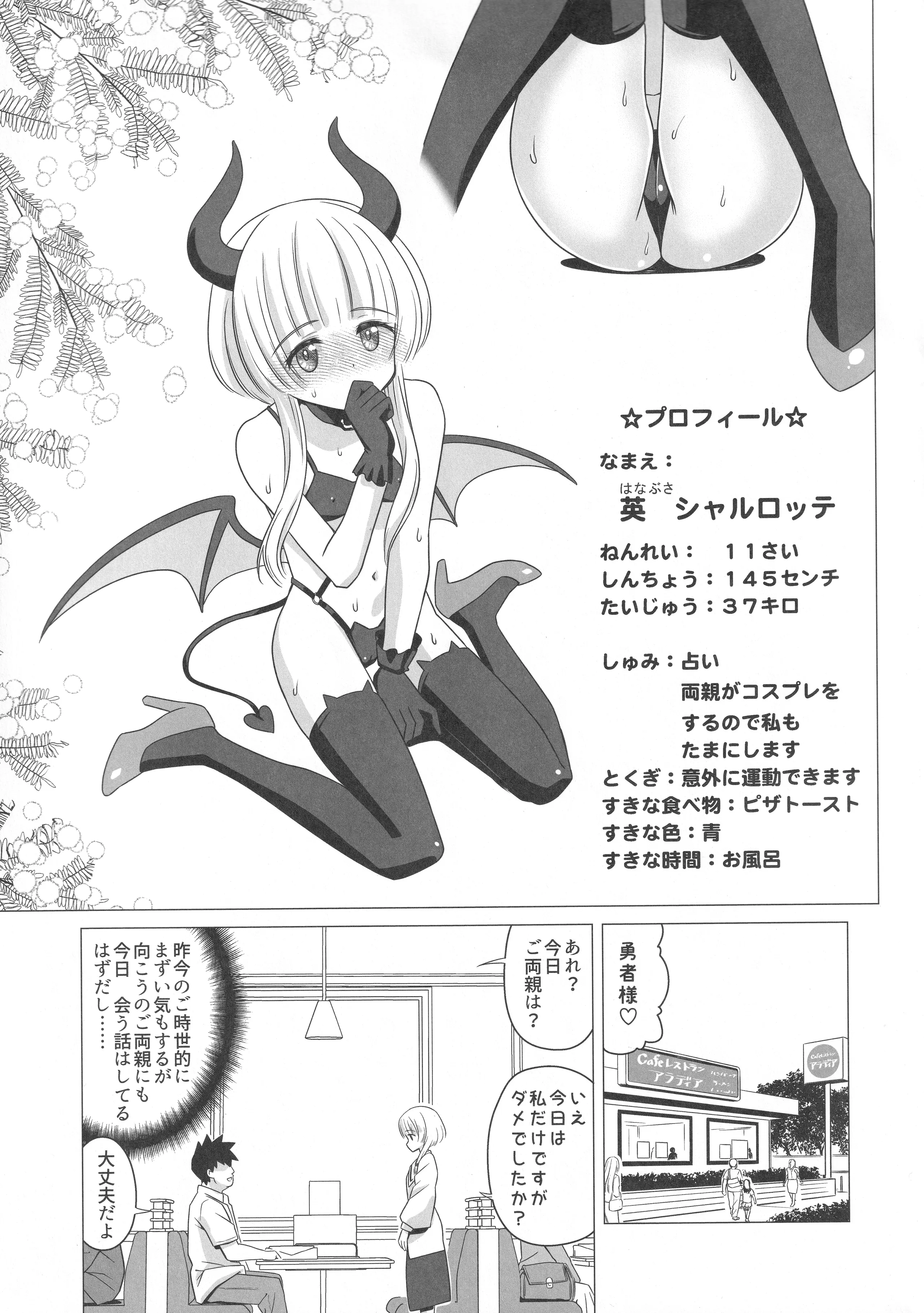 [日本漫画] [覇娘 (猫耳花音)] 英シャルロッテの隷属妄想 单本,萝莉,调教,巨乳大奶,单女#[34P]-4