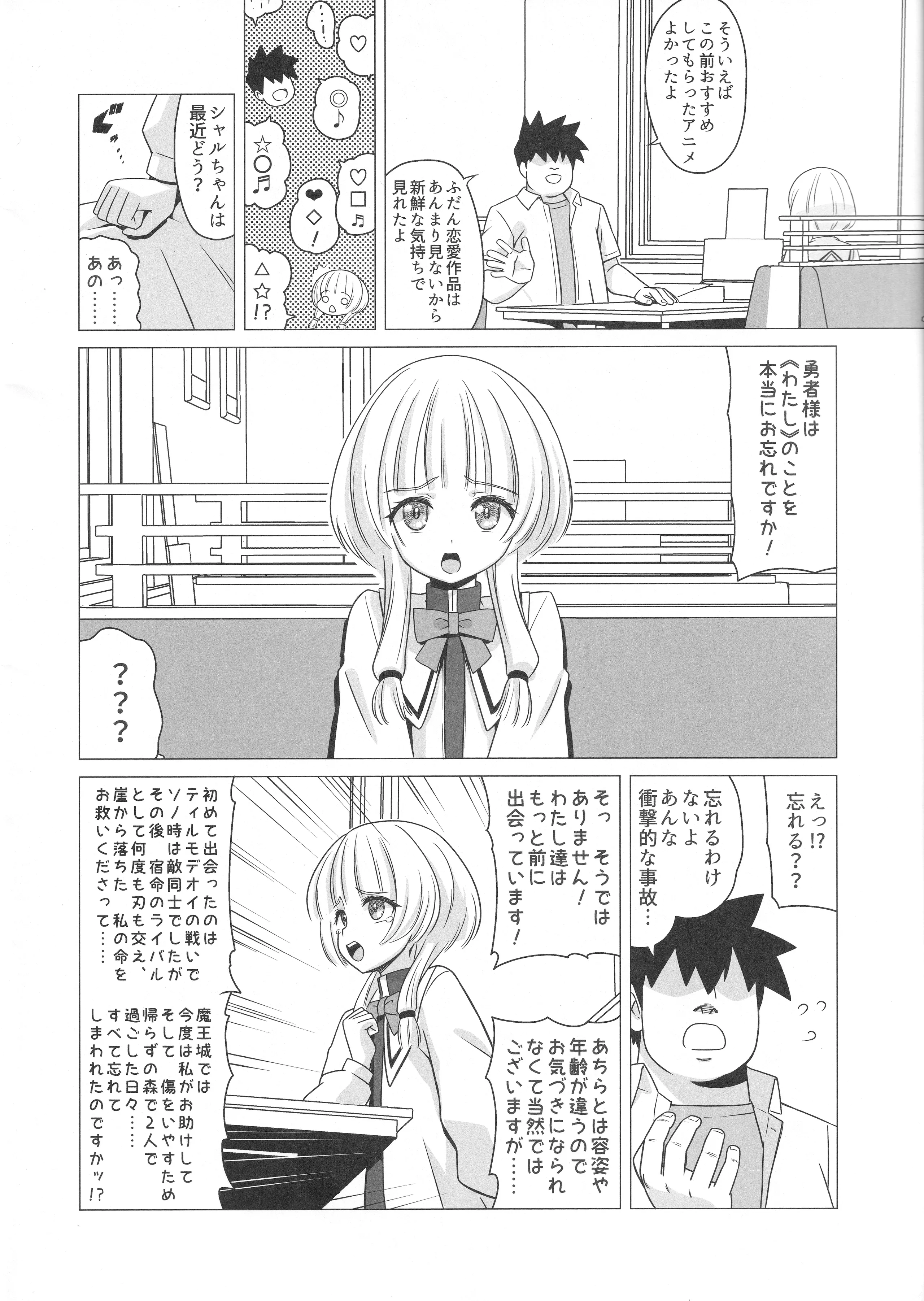[日本漫画] [覇娘 (猫耳花音)] 英シャルロッテの隷属妄想 单本,萝莉,调教,巨乳大奶,单女#[34P]-5