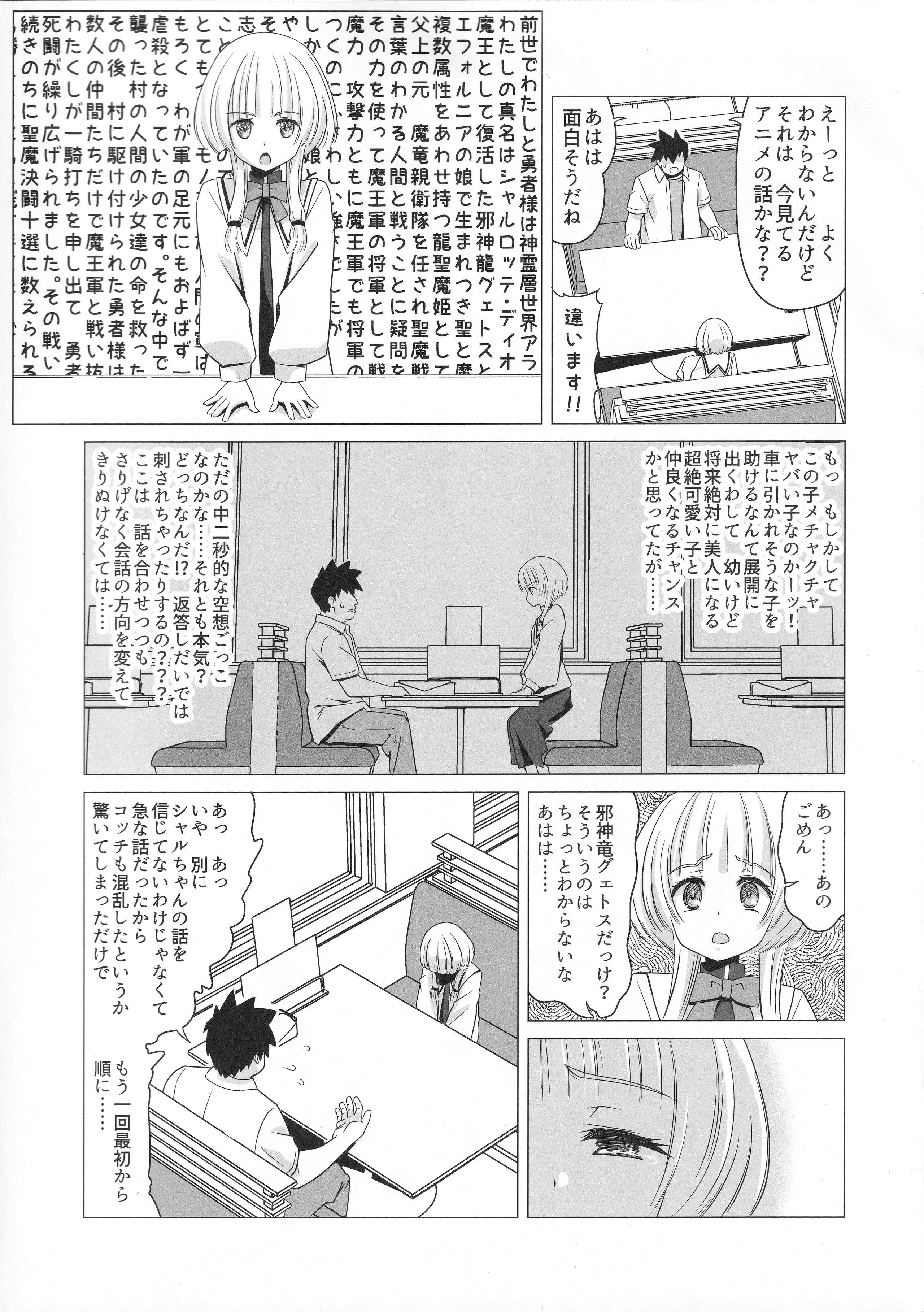 [日本漫画] [覇娘 (猫耳花音)] 英シャルロッテの隷属妄想 单本,萝莉,调教,巨乳大奶,单女#[34P]-6